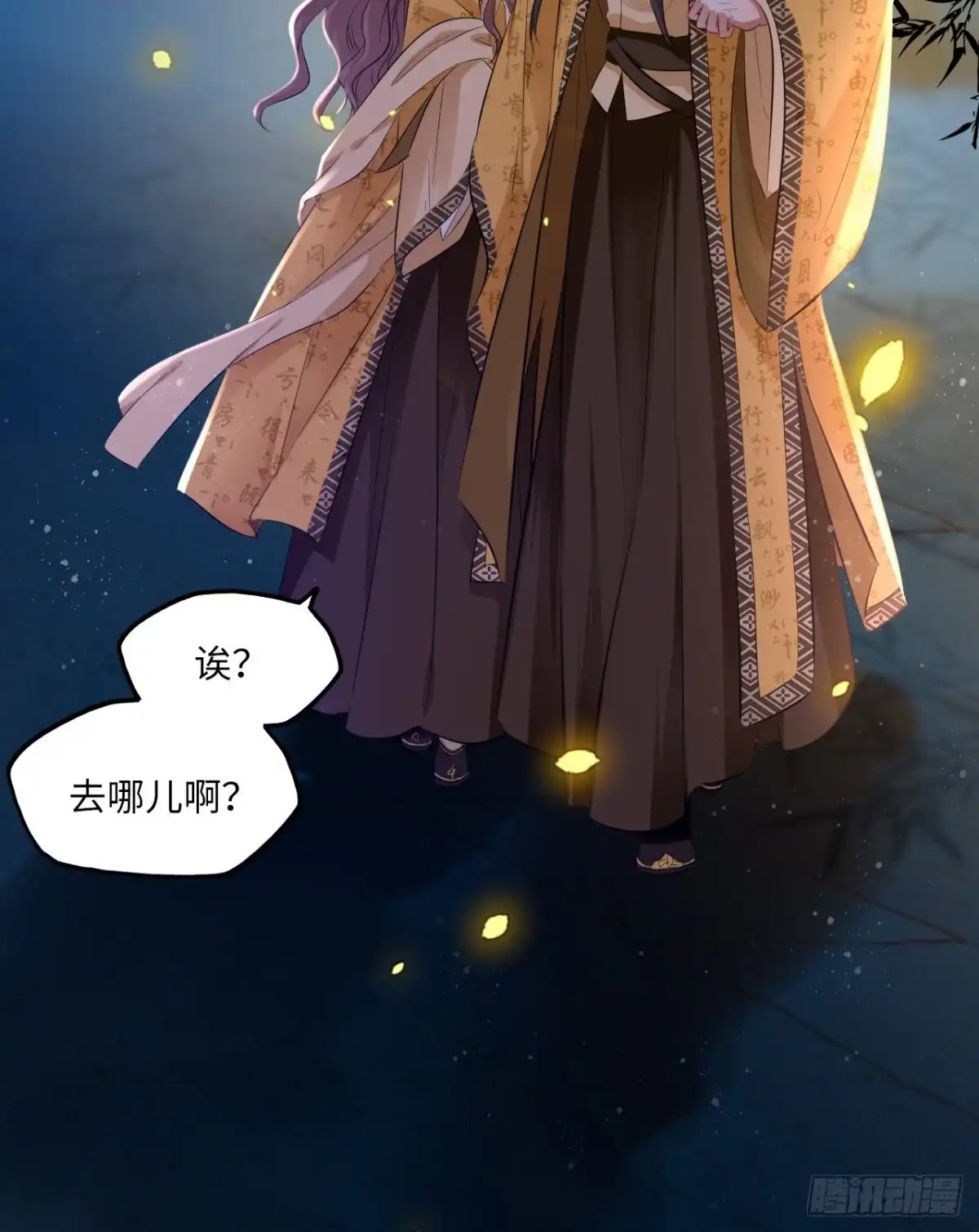 《王妃好爱妆》第97话：开“盲盒”！ 第39页