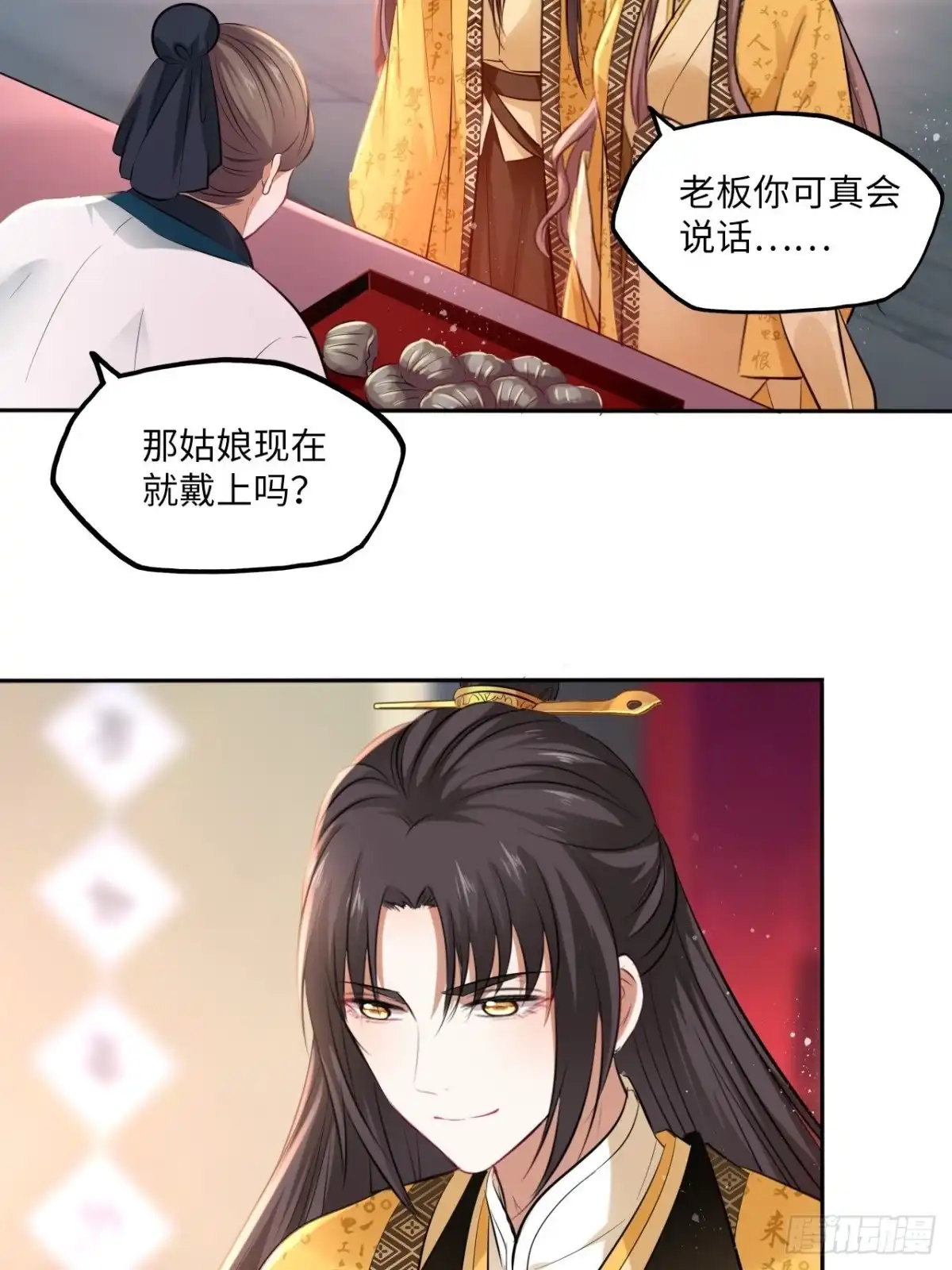 《王妃好爱妆》第97话：开“盲盒”！ 第22页