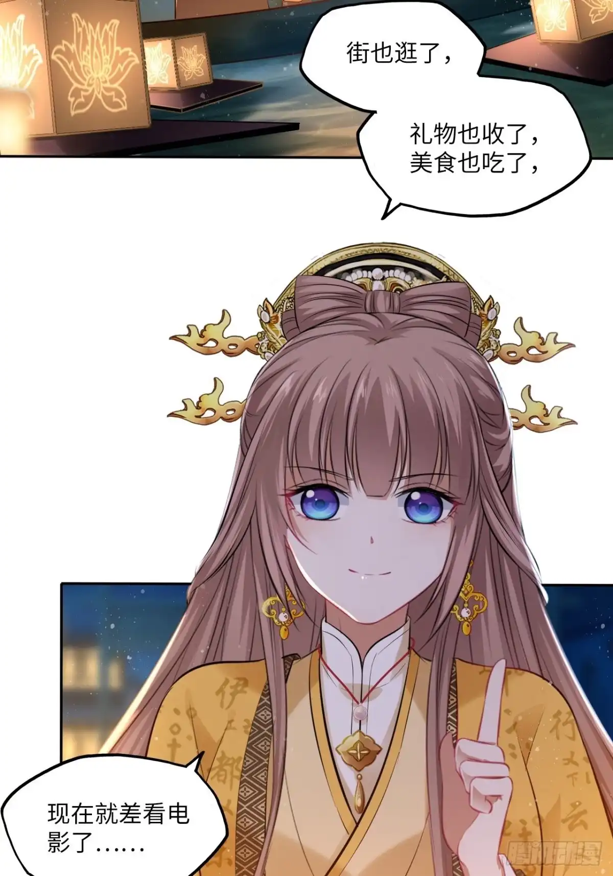 《王妃好爱妆》第97话：开“盲盒”！ 第31页