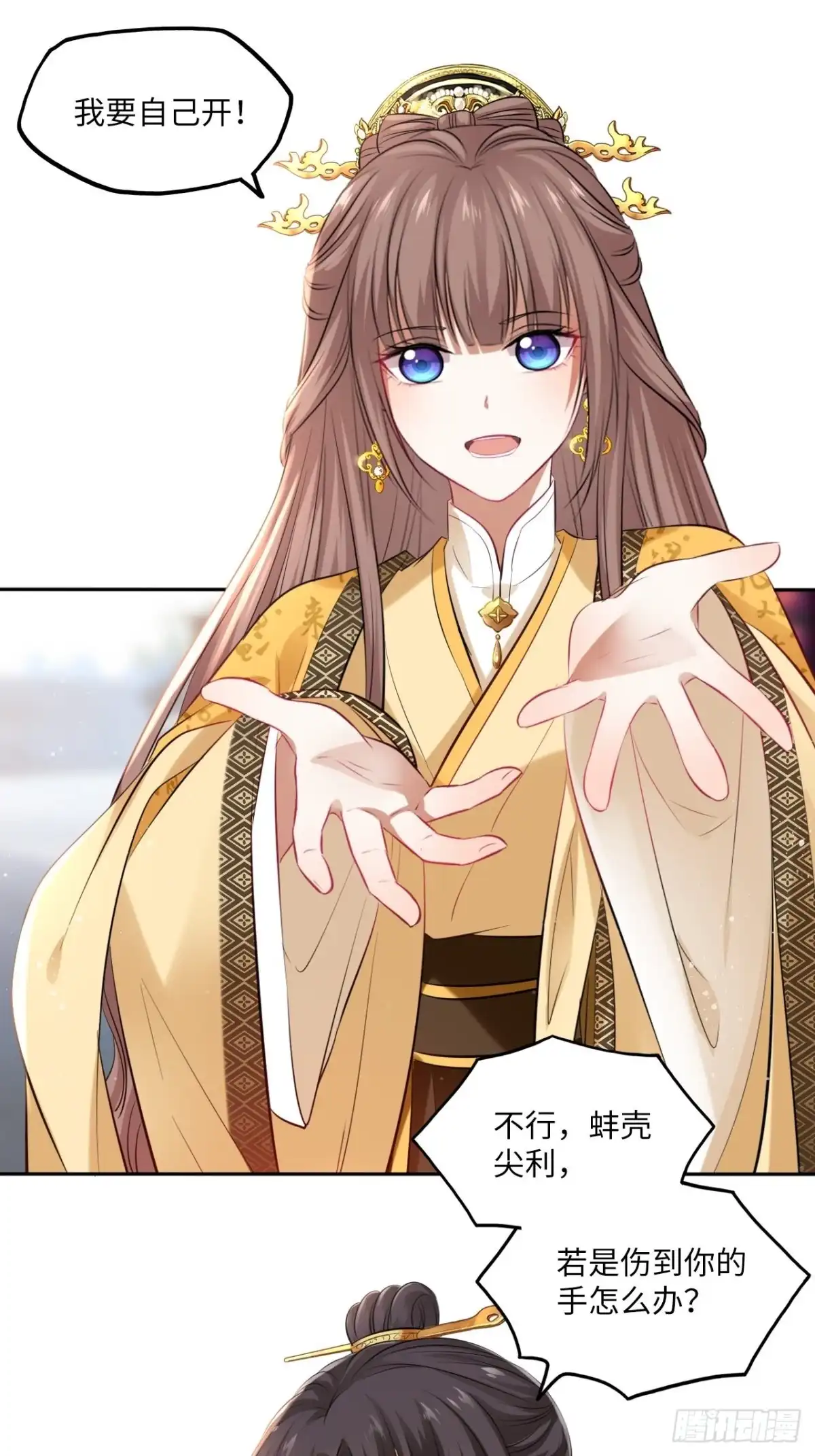 《王妃好爱妆》第97话：开“盲盒”！ 第13页