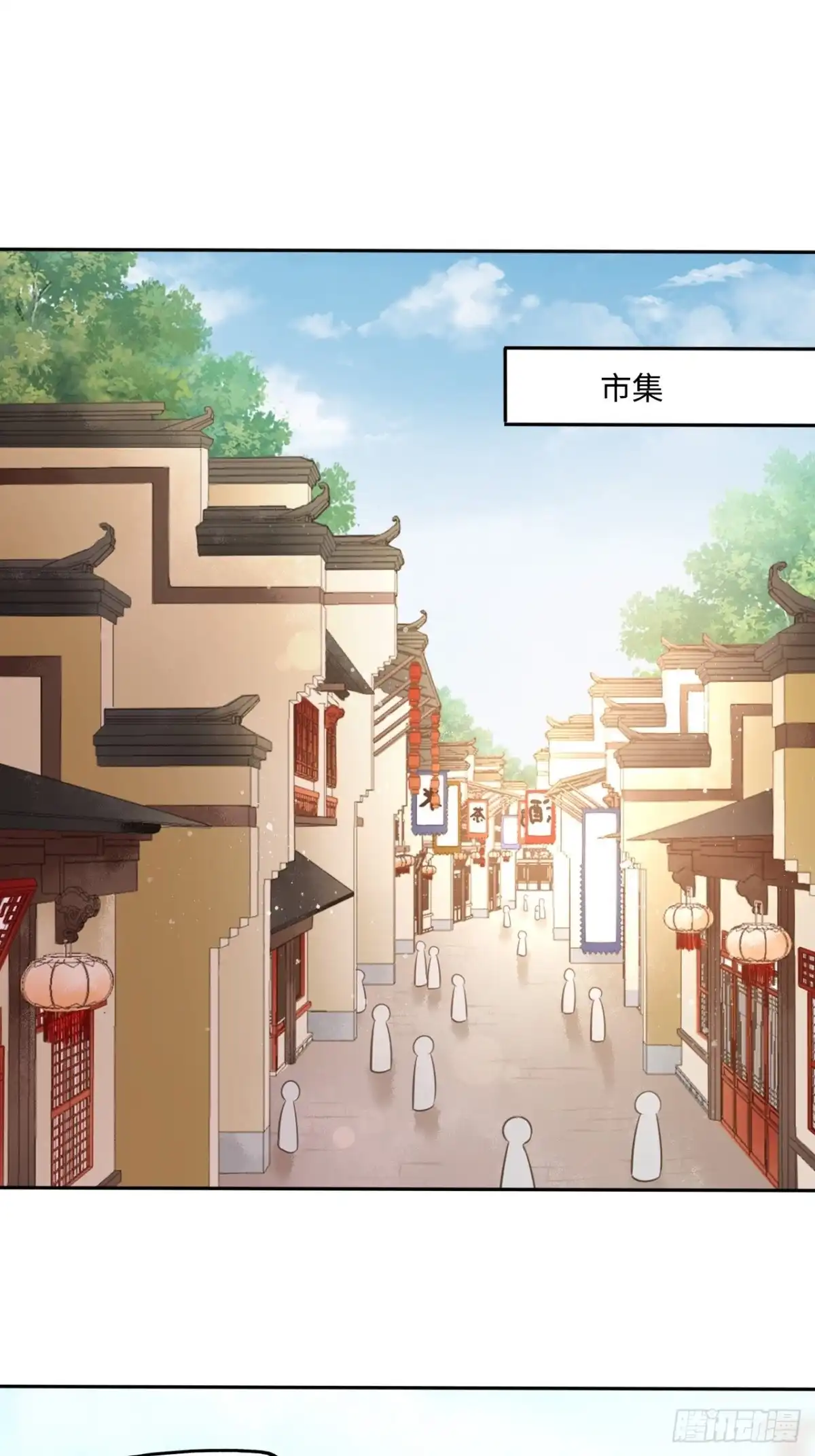 《王妃好爱妆》第97话：开“盲盒”！ 第2页