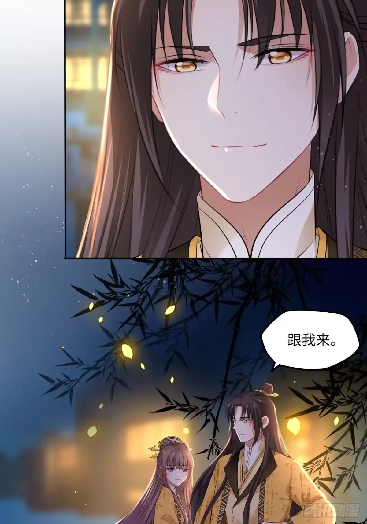 《王妃好爱妆》第97话：开“盲盒”！ 第38页