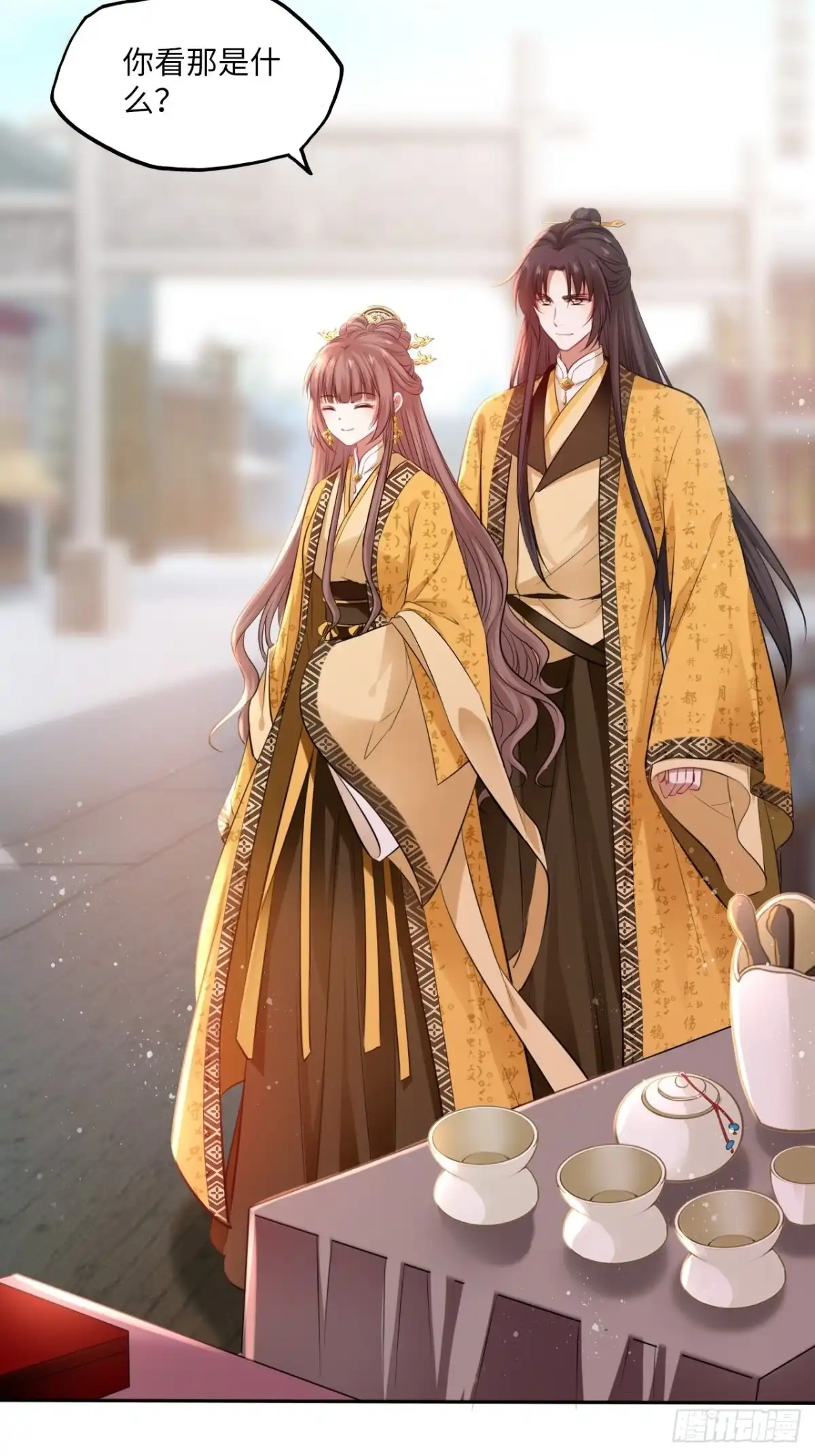 《王妃好爱妆》第97话：开“盲盒”！ 第3页