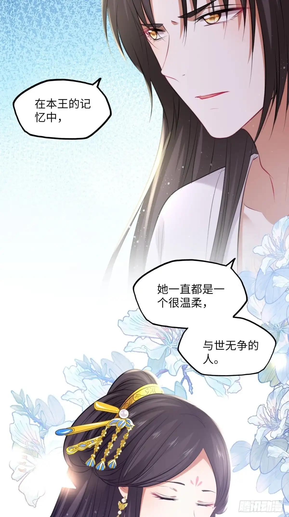 《王妃好爱妆》第98话：我们去开房吧！ 第41页