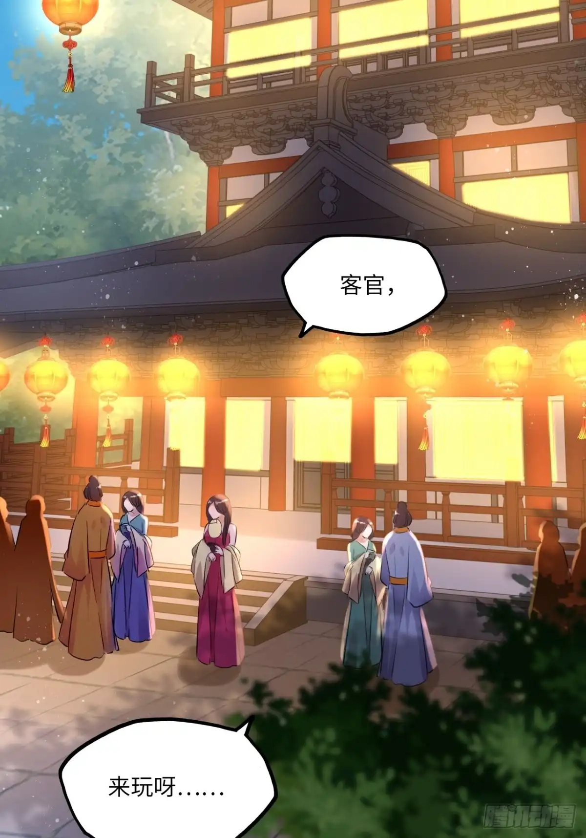 《王妃好爱妆》第98话：我们去开房吧！ 第8页