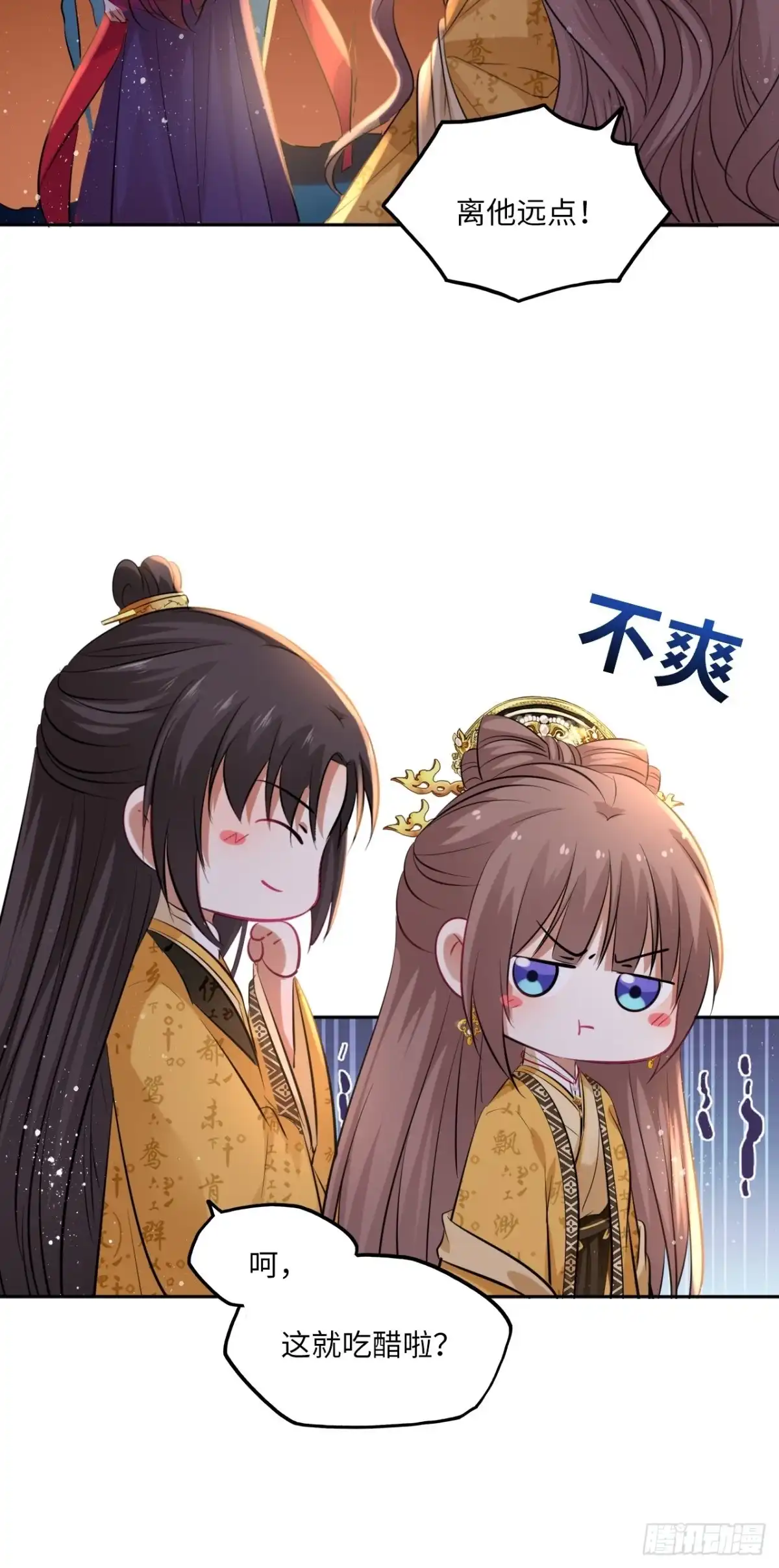 《王妃好爱妆》第98话：我们去开房吧！ 第15页