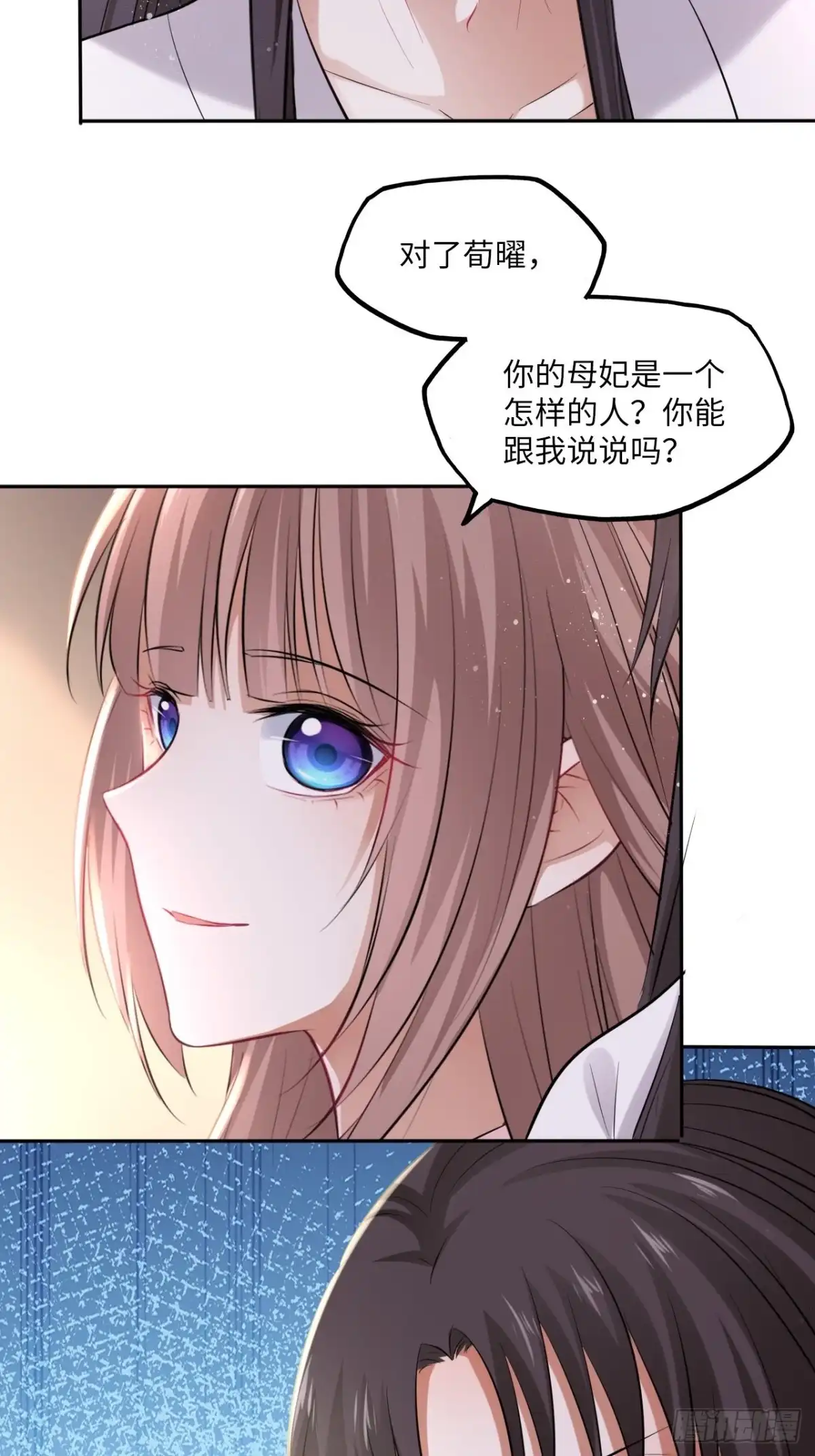 《王妃好爱妆》第98话：我们去开房吧！ 第40页