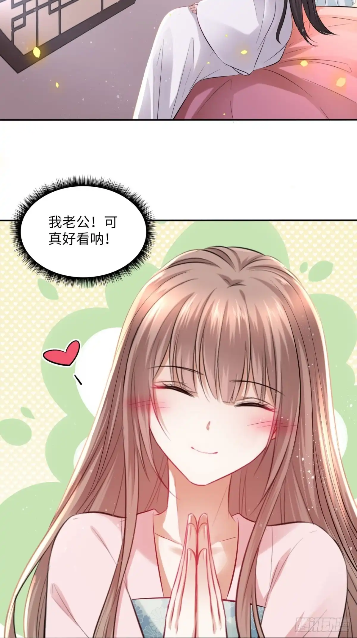 《王妃好爱妆》第98话：我们去开房吧！ 第34页