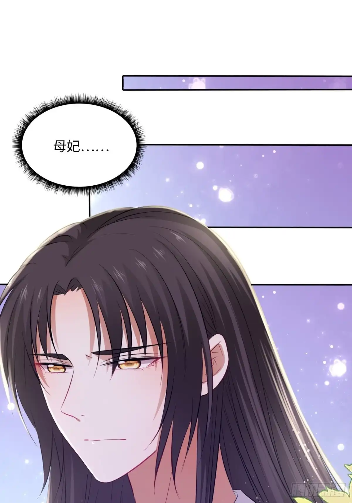 《王妃好爱妆》第99话：瑜妃的陵墓 第2页