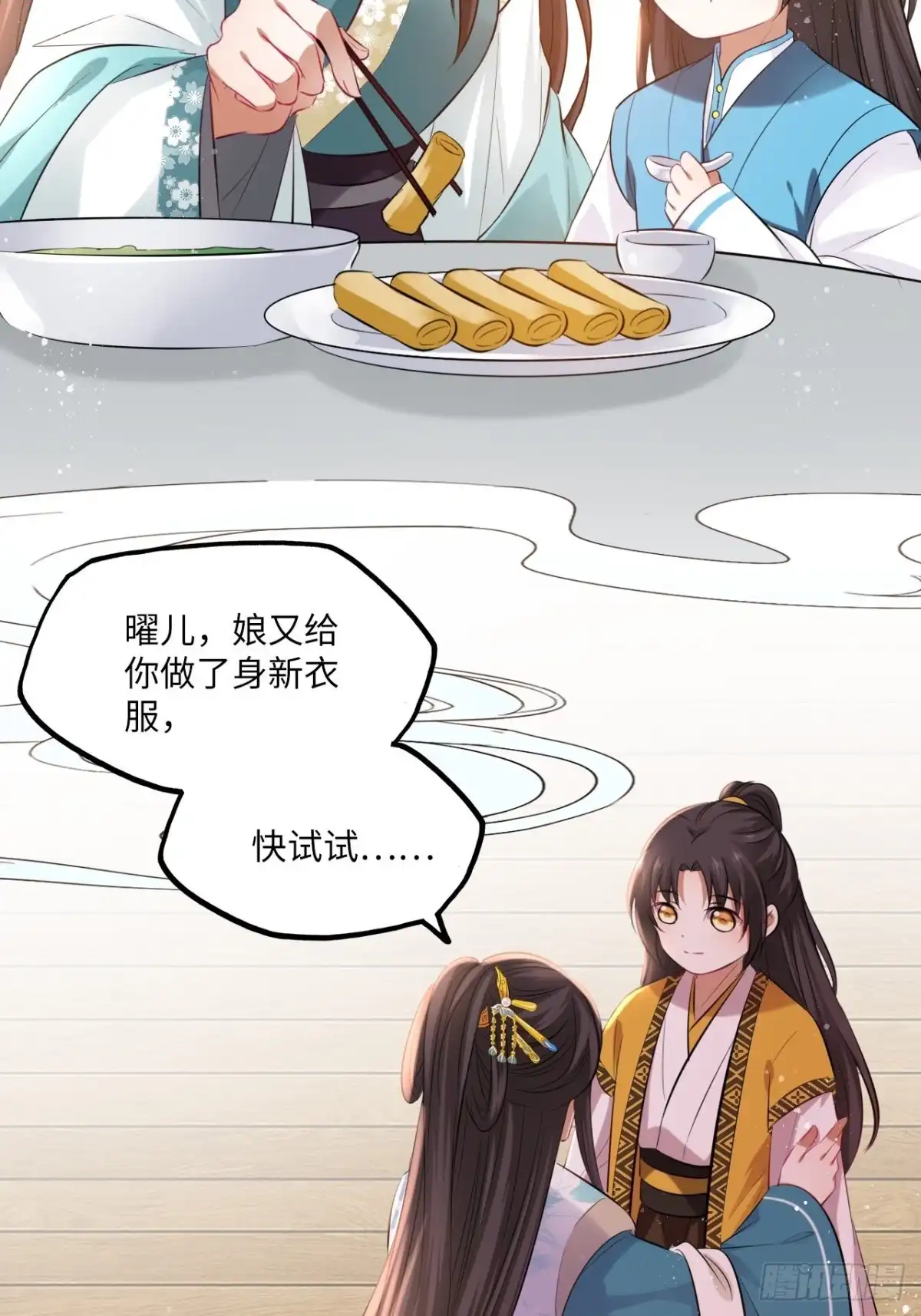 《王妃好爱妆》第99话：瑜妃的陵墓 第4页