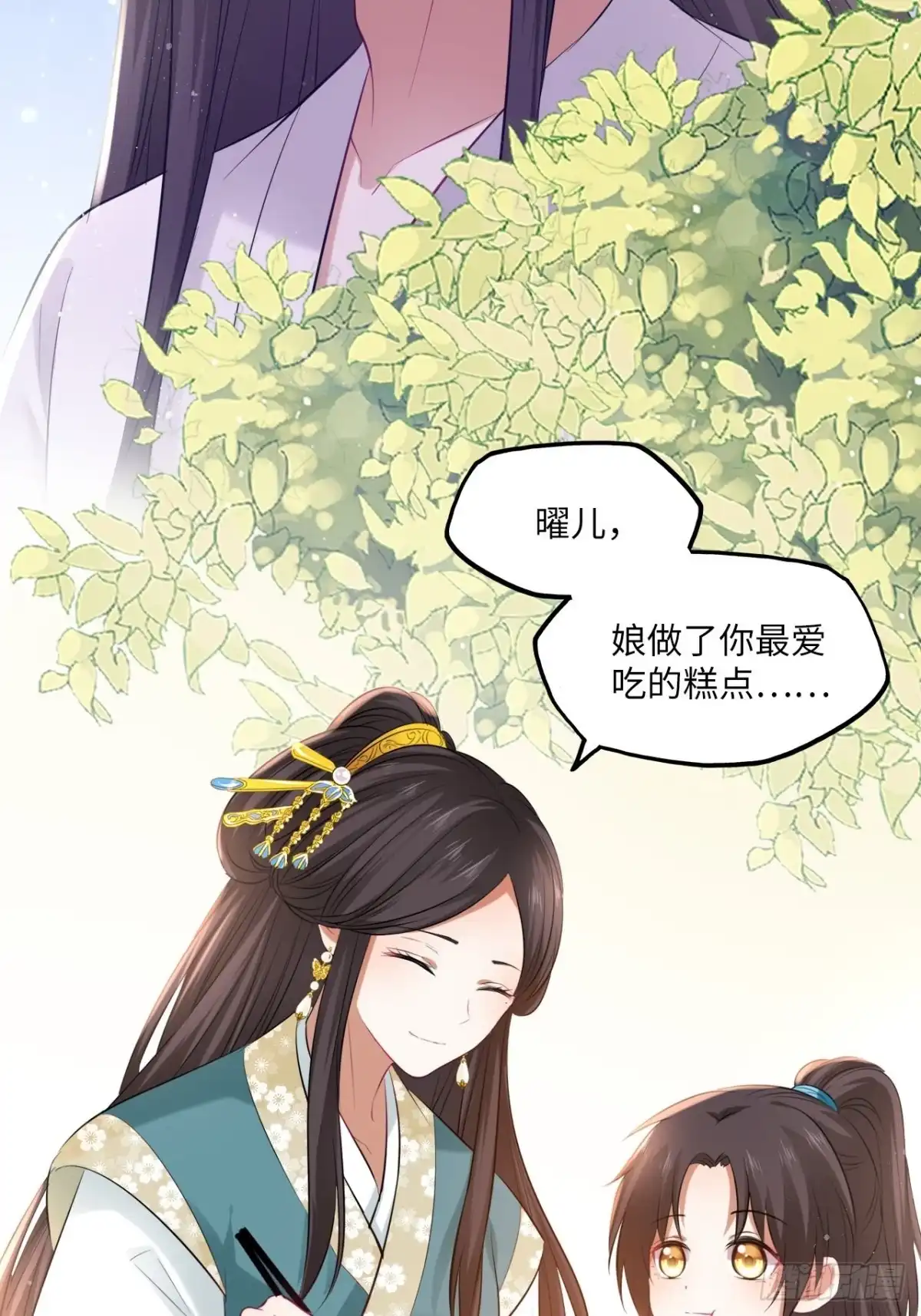《王妃好爱妆》第99话：瑜妃的陵墓 第3页