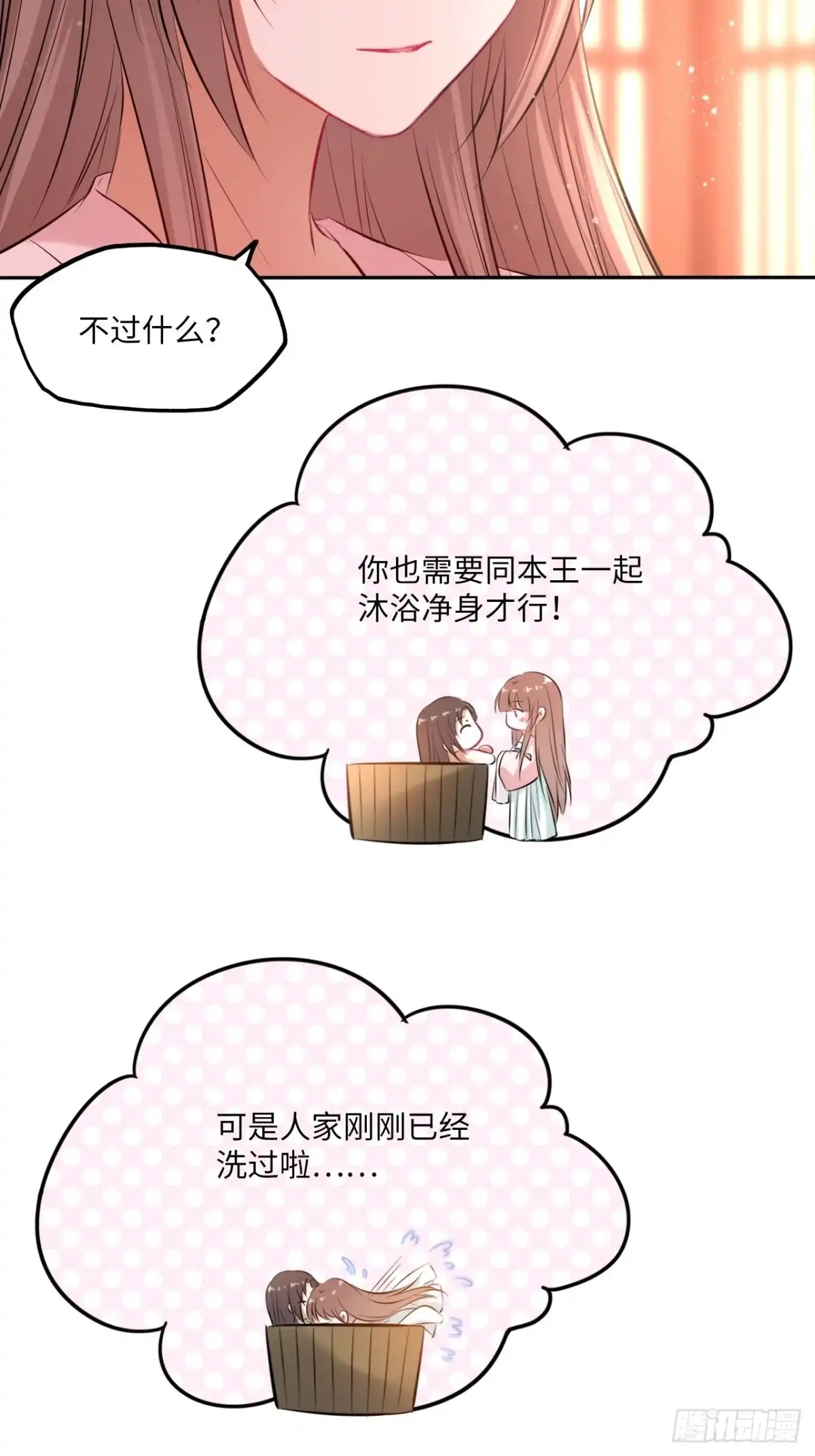 《王妃好爱妆》第99话：瑜妃的陵墓 第20页