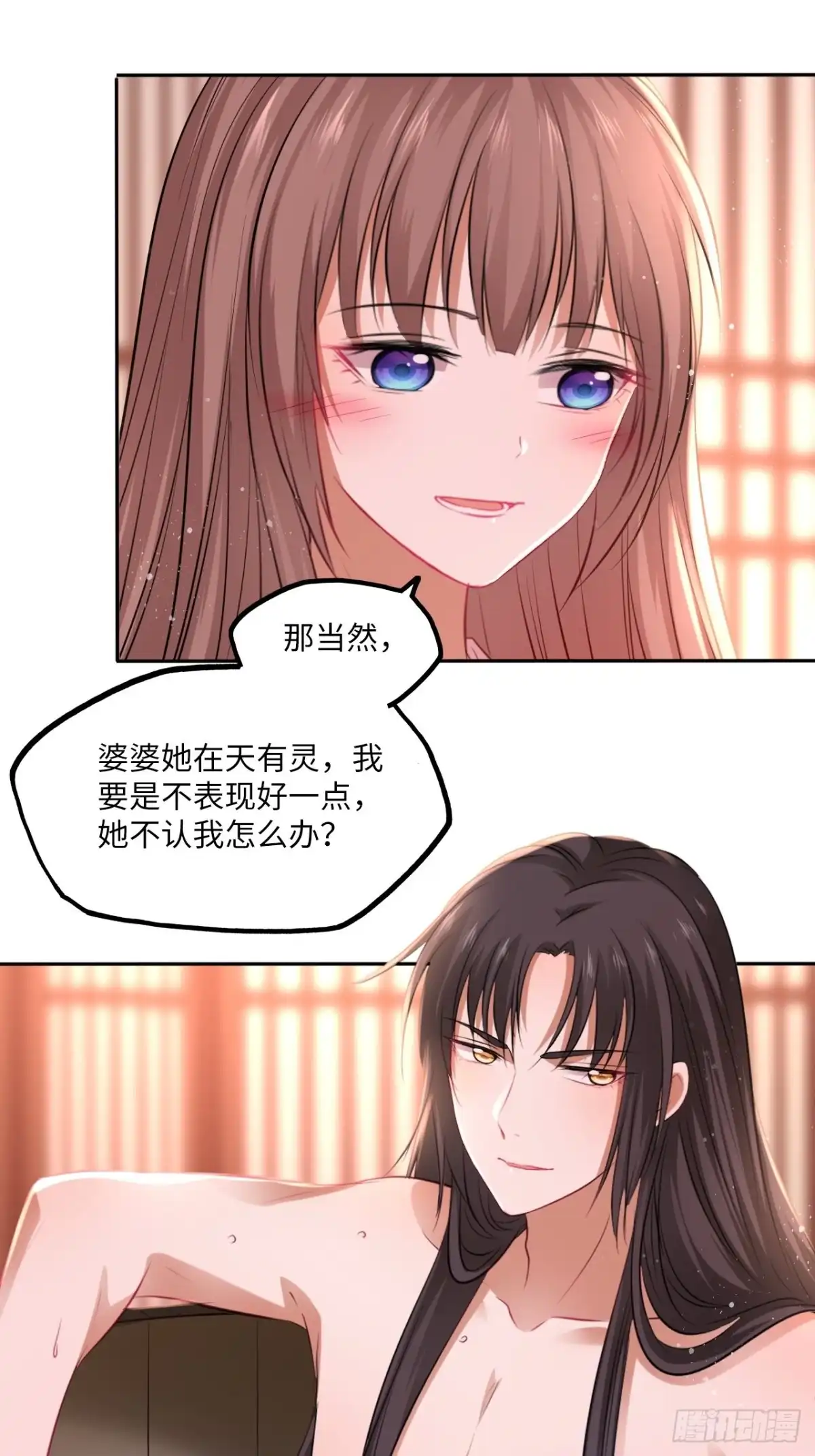 《王妃好爱妆》第99话：瑜妃的陵墓 第18页