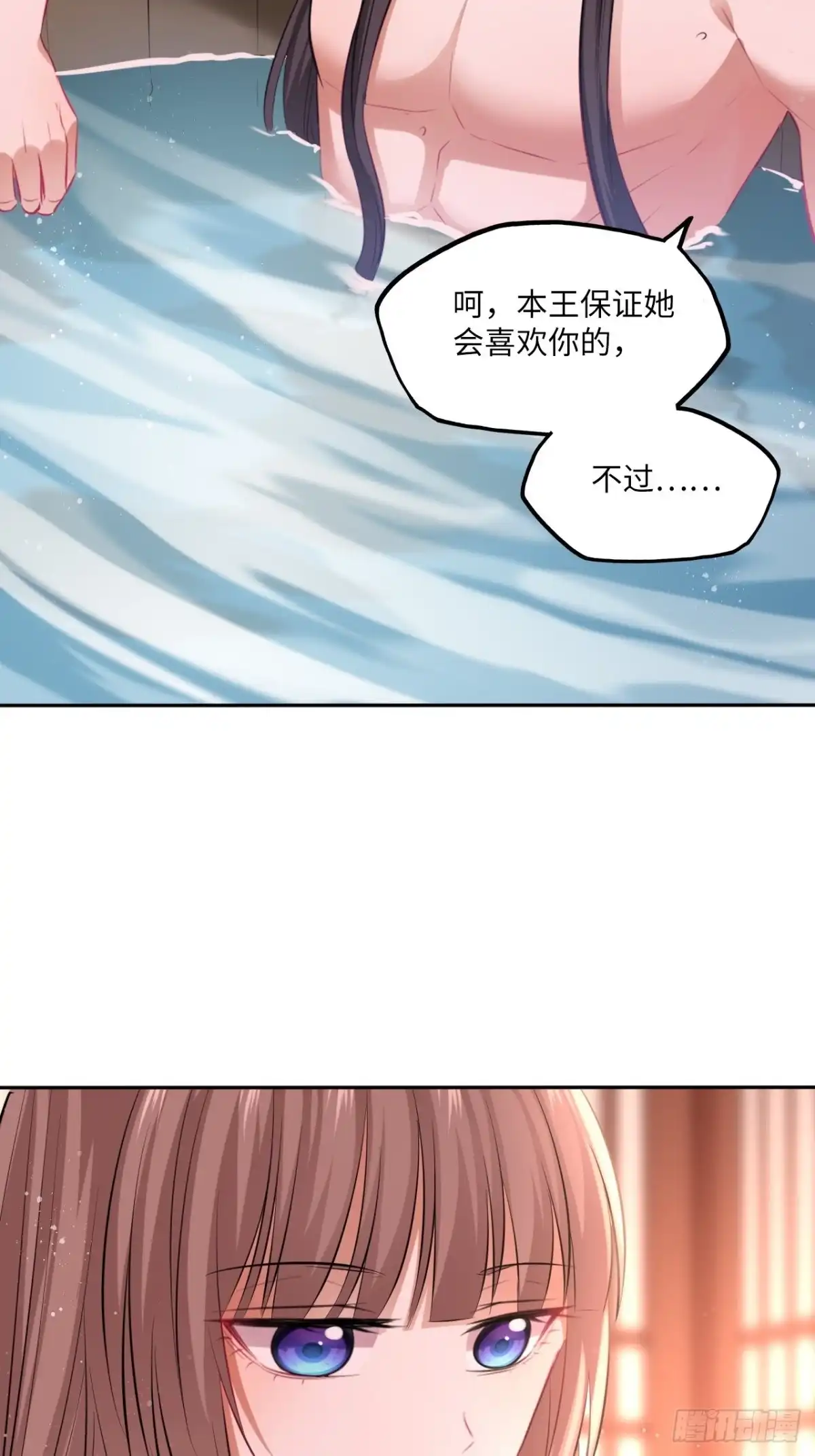 《王妃好爱妆》第99话：瑜妃的陵墓 第19页