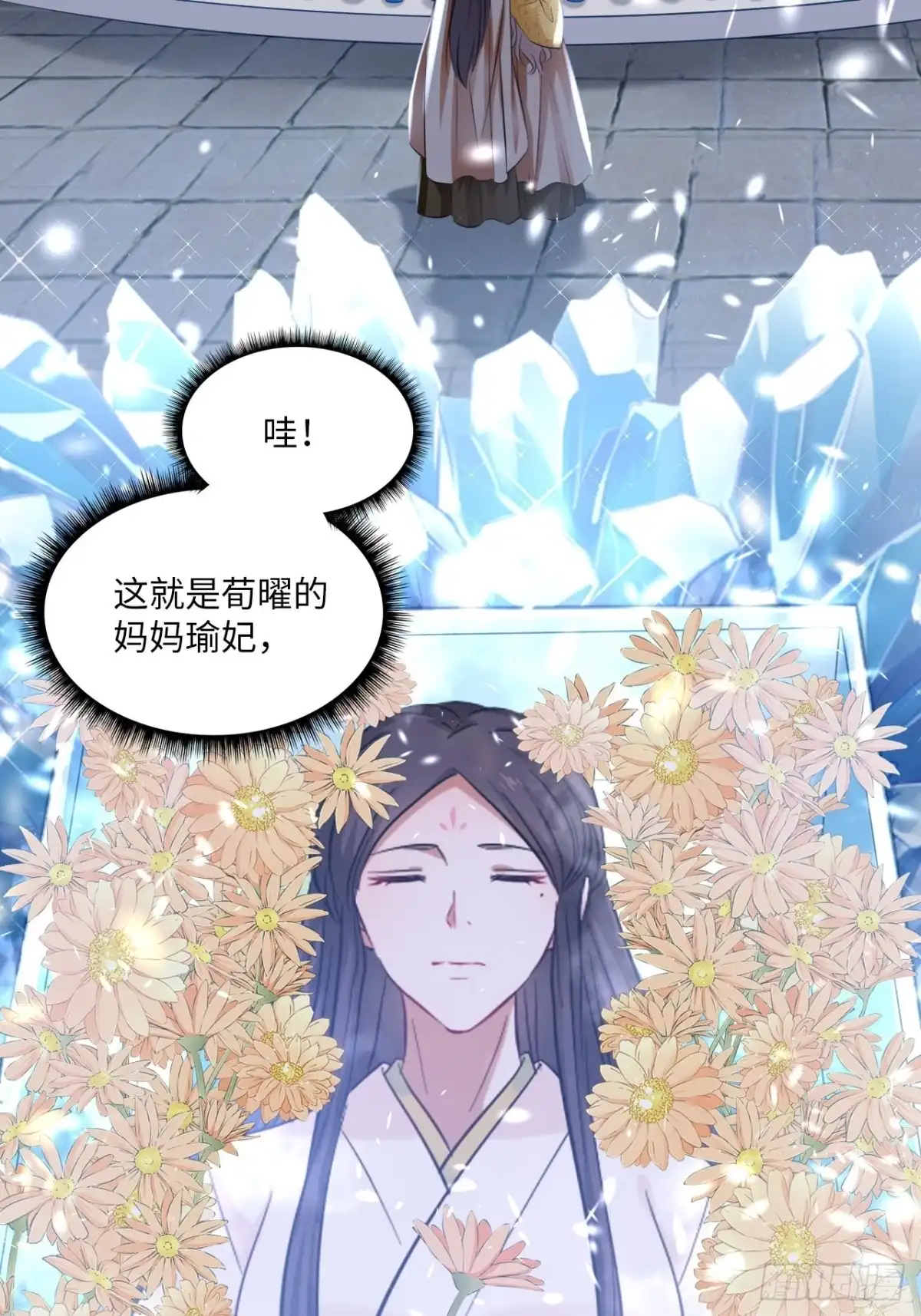 《王妃好爱妆》第99话：瑜妃的陵墓 第34页