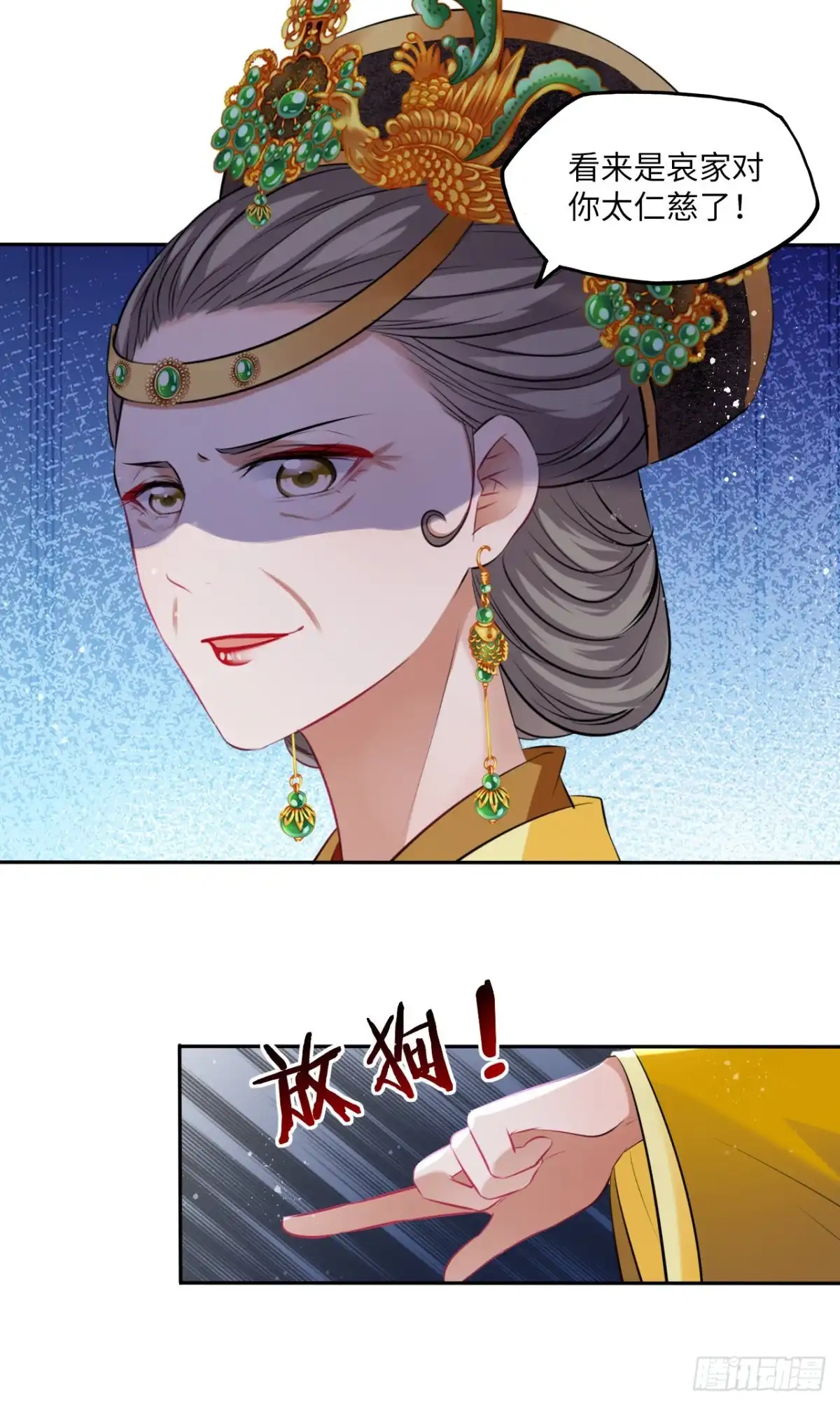 《王妃好爱妆》第100话：真相与阴谋 第20页