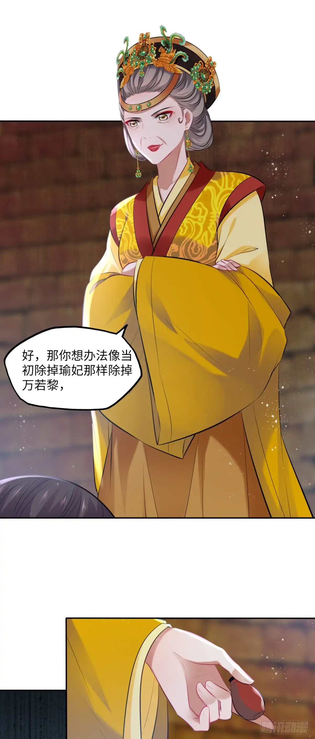 《王妃好爱妆》第100话：真相与阴谋 第22页