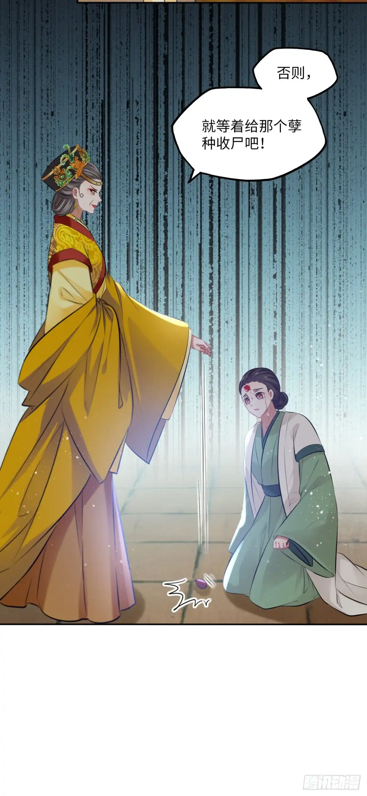 《王妃好爱妆》第100话：真相与阴谋 第23页