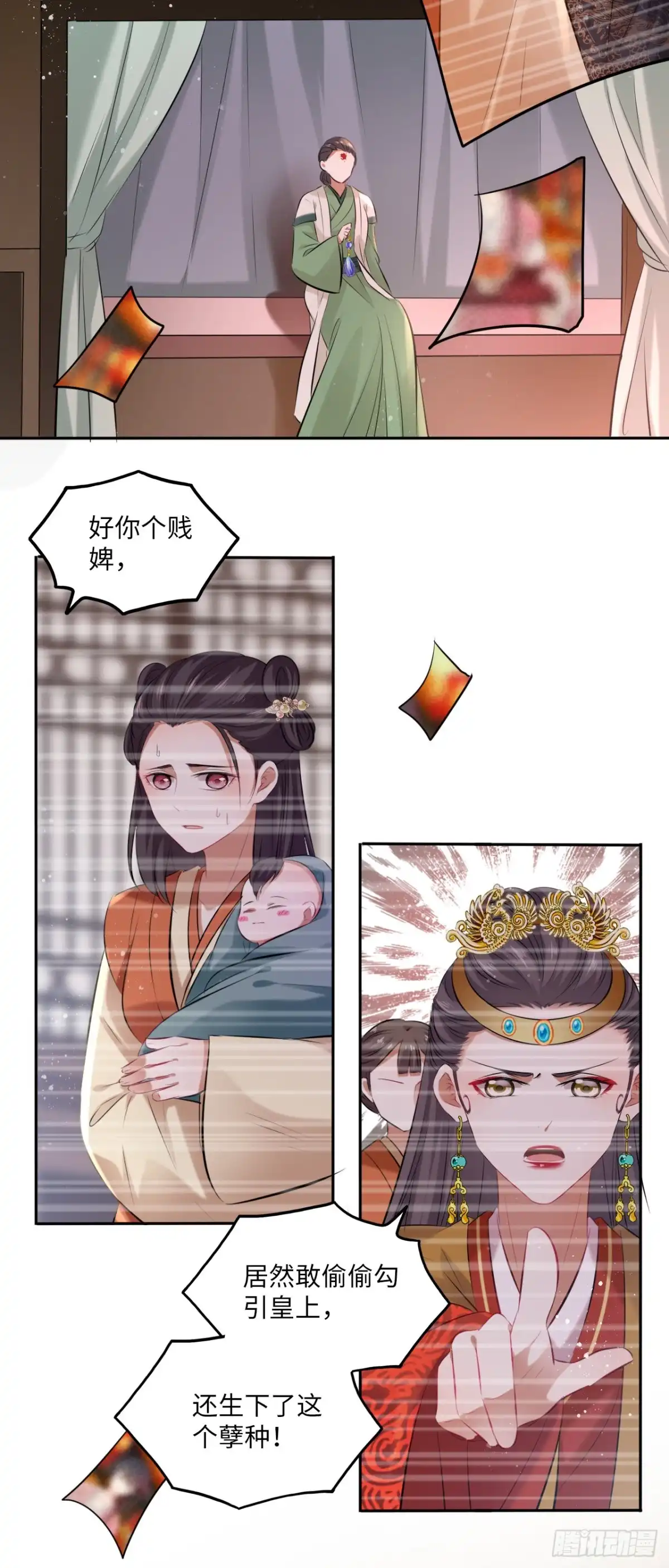 《王妃好爱妆》第100话：真相与阴谋 第26页