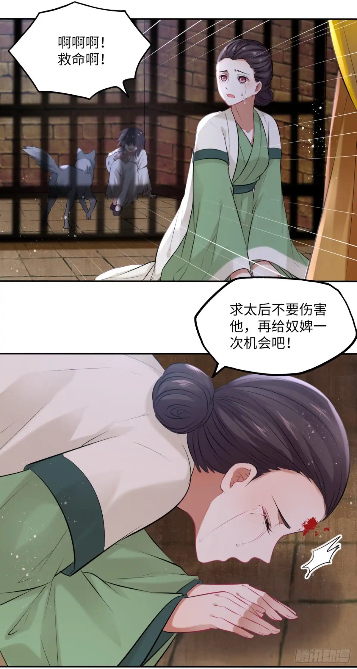 《王妃好爱妆》第100话：真相与阴谋 第21页