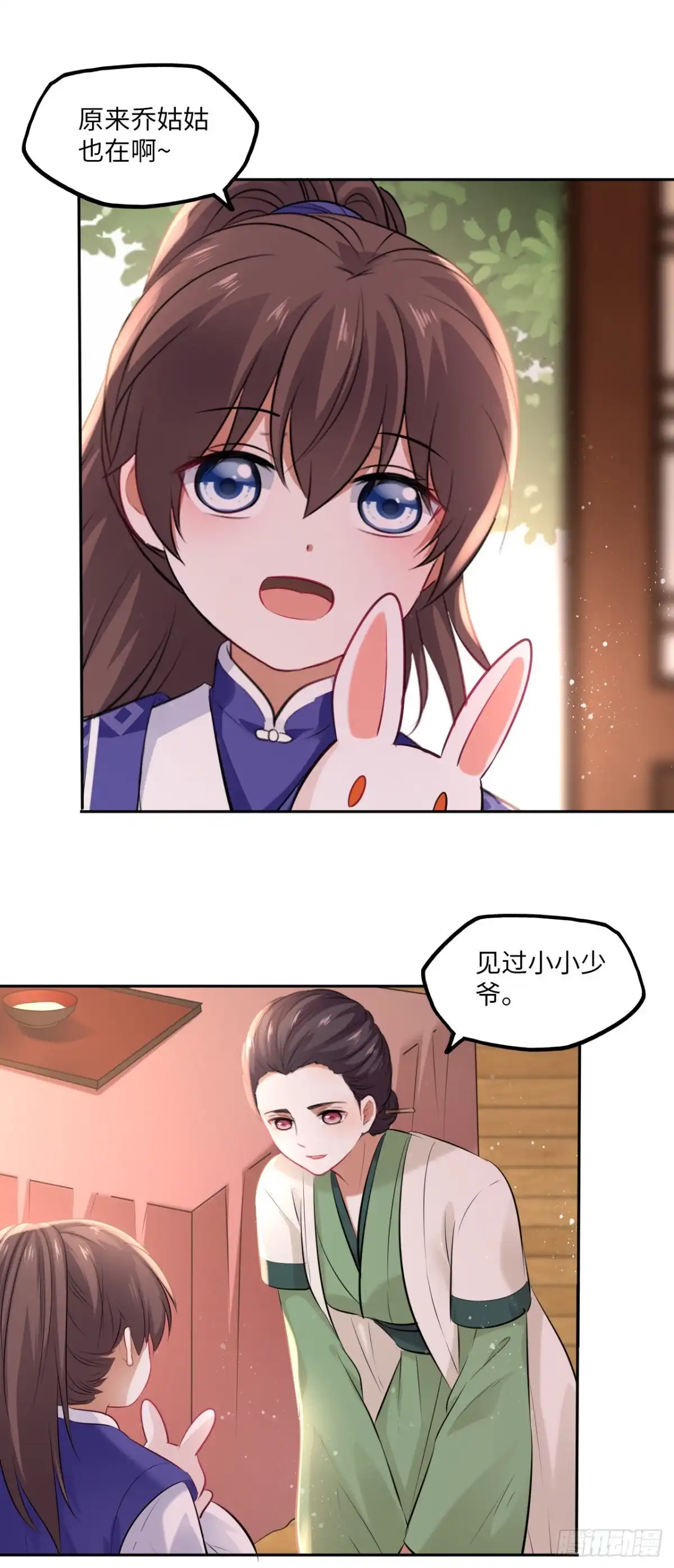 《王妃好爱妆》第101话：千钧一发 第7页