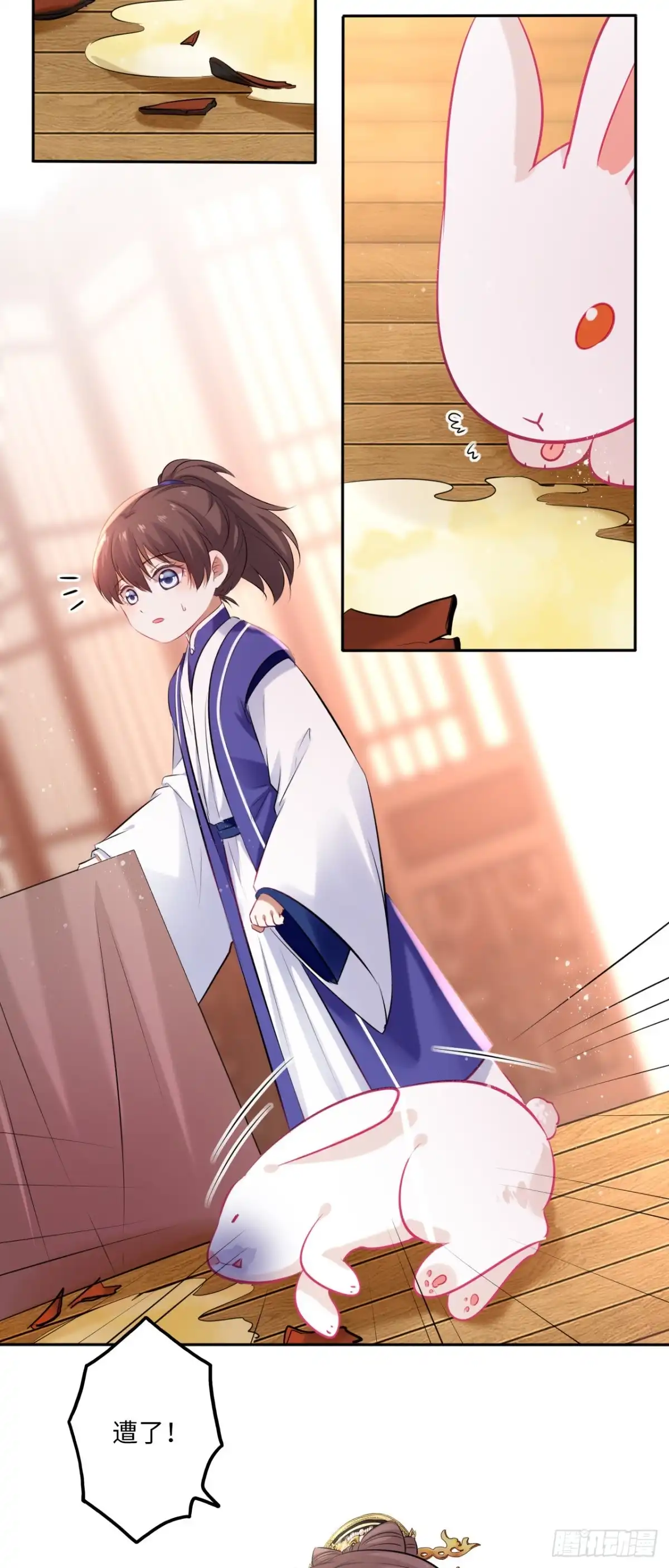 《王妃好爱妆》第101话：千钧一发 第14页