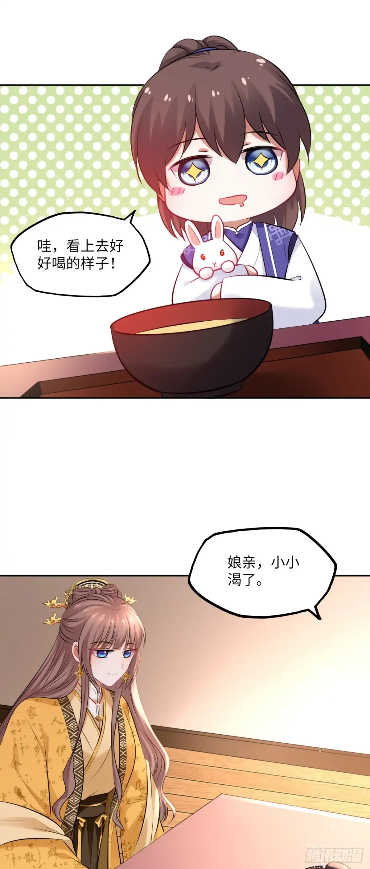 《王妃好爱妆》第101话：千钧一发 第8页