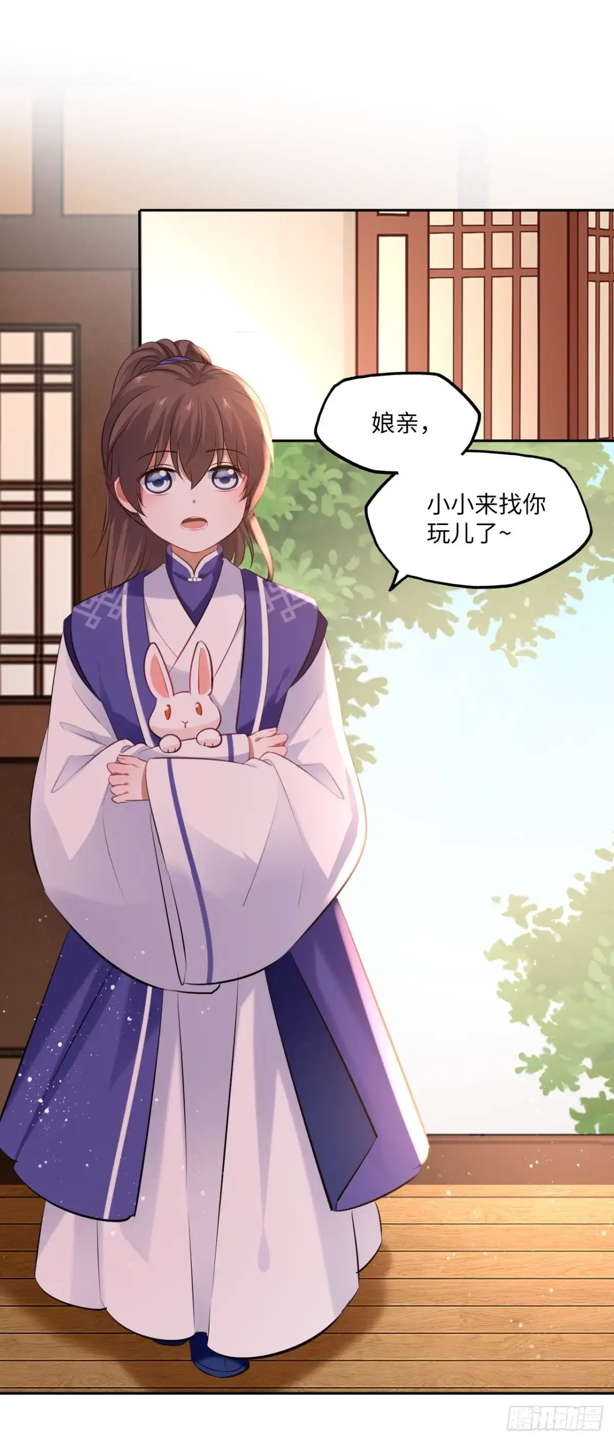 《王妃好爱妆》第101话：千钧一发 第6页
