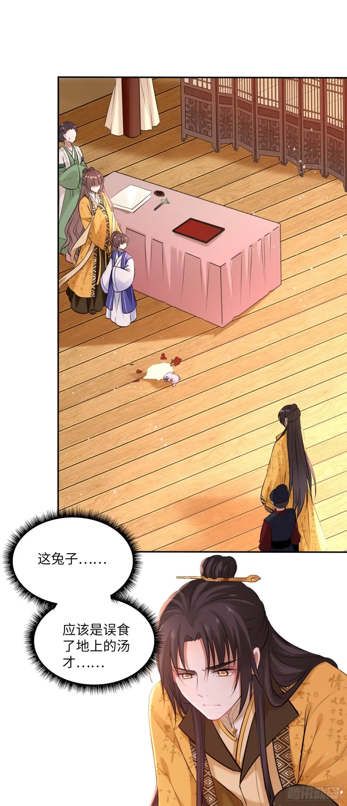 《王妃好爱妆》第101话：千钧一发 第19页