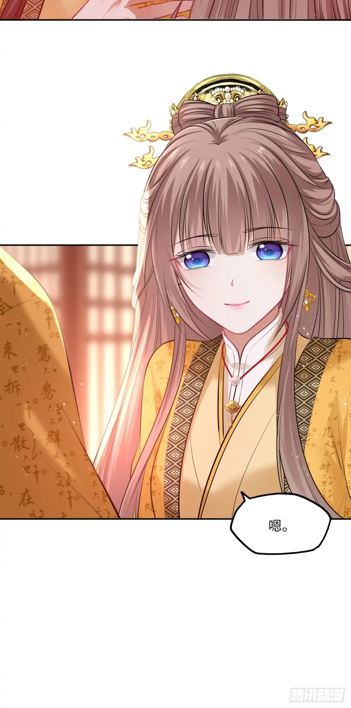 《王妃好爱妆》第101话：千钧一发 第24页