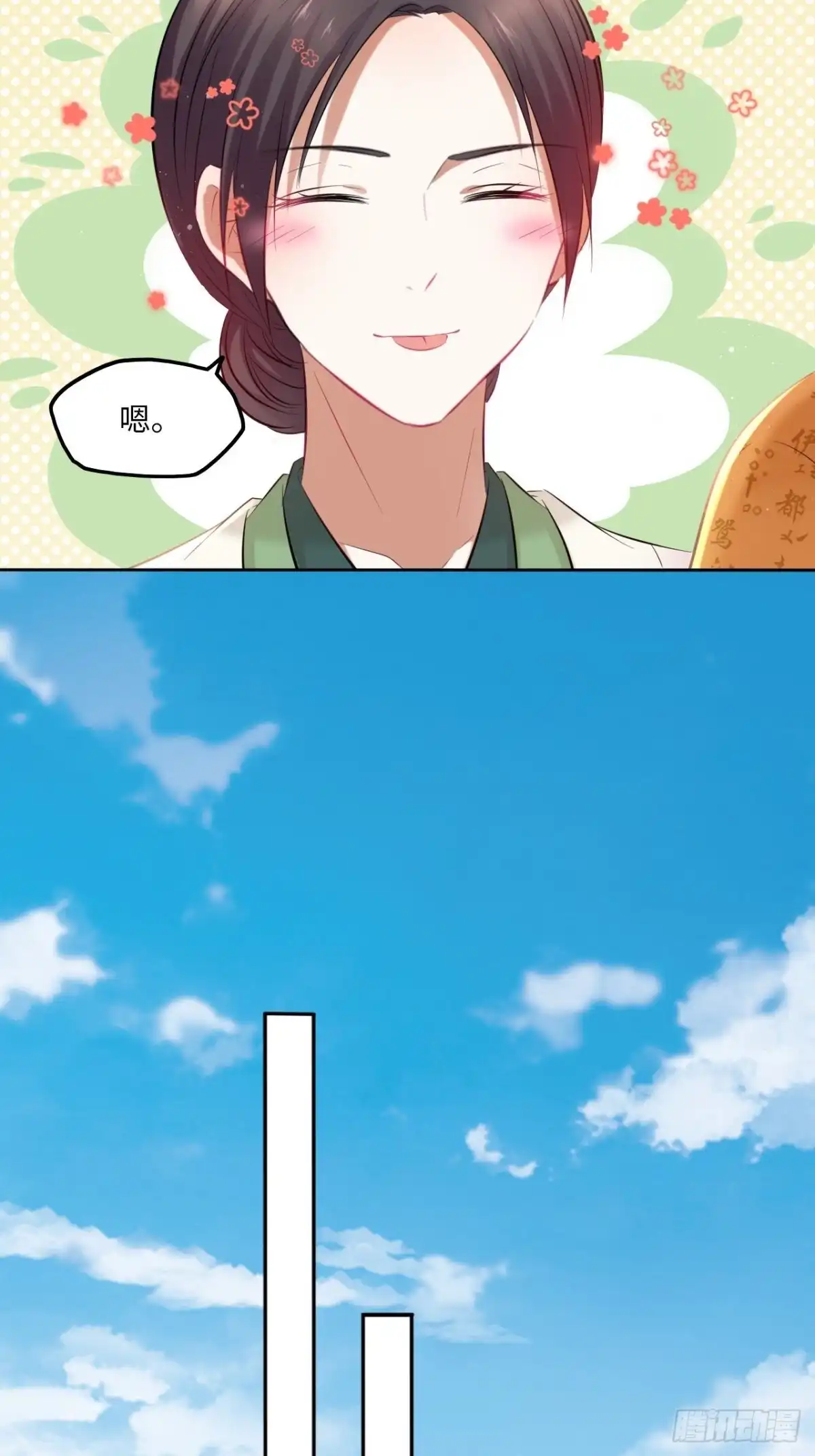 《王妃好爱妆》第102话：“忠王妃没了！” 第25页