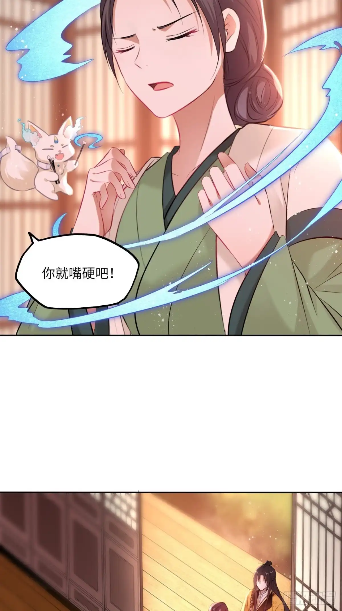 《王妃好爱妆》第102话：“忠王妃没了！” 第15页