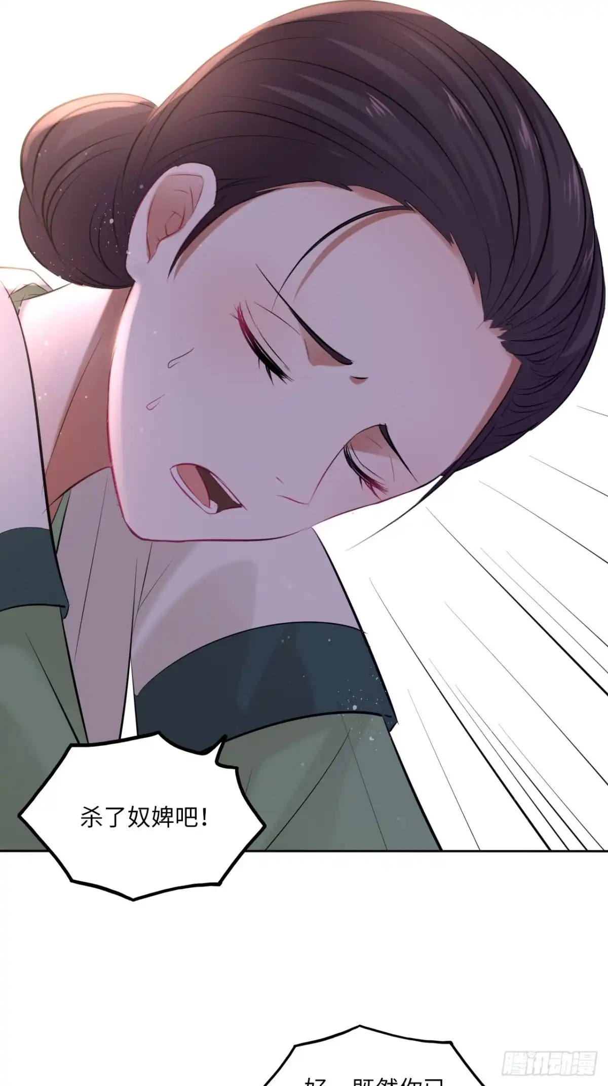 《王妃好爱妆》第102话：“忠王妃没了！” 第8页