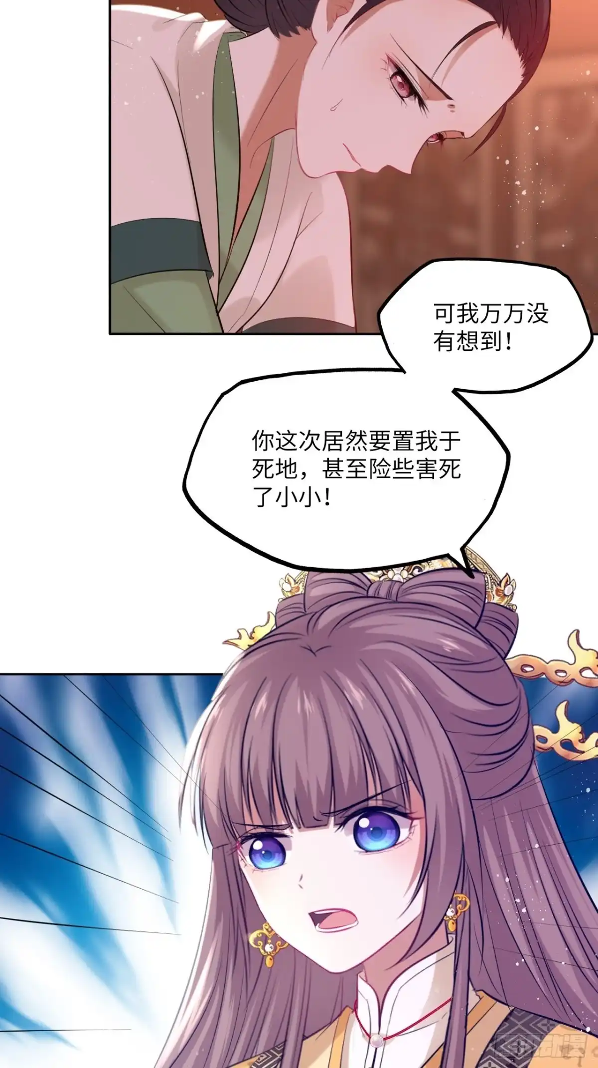 《王妃好爱妆》第102话：“忠王妃没了！” 第5页