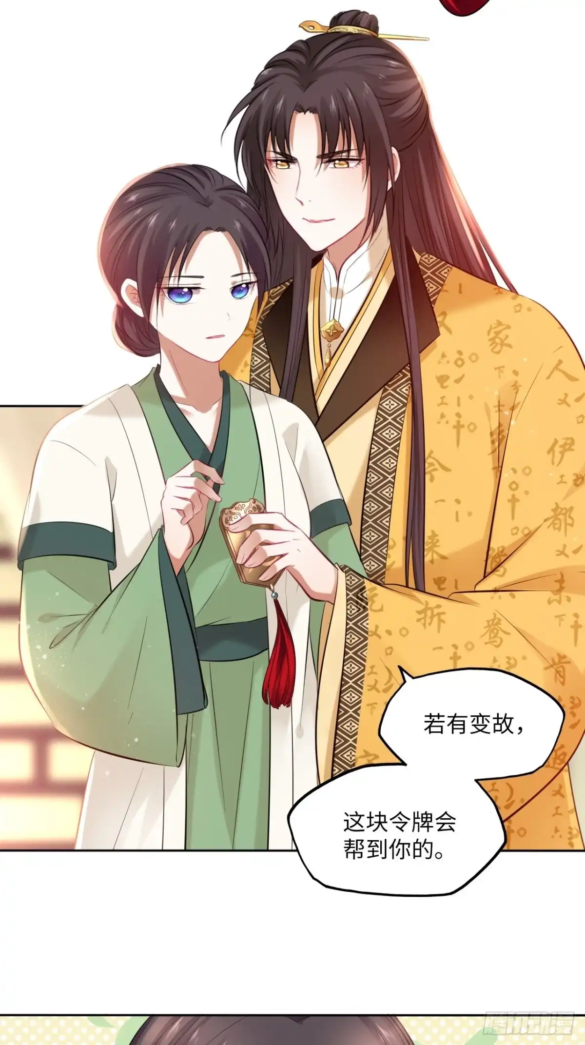 《王妃好爱妆》第102话：“忠王妃没了！” 第24页