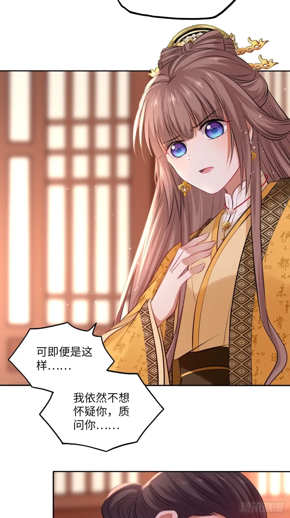 《王妃好爱妆》第102话：“忠王妃没了！” 第4页