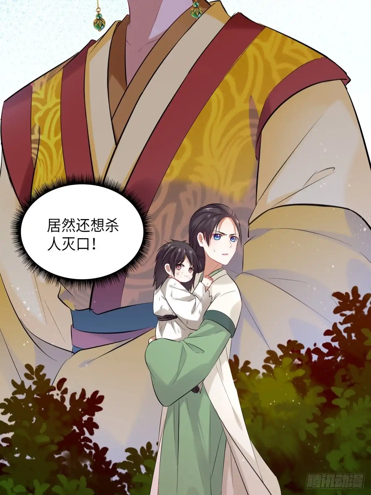 《王妃好爱妆》第103话：乔姑背后的真相 第37页