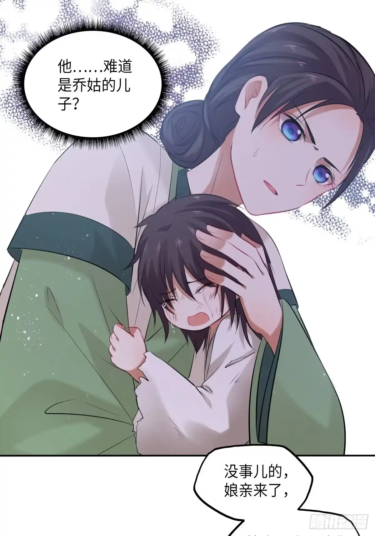 《王妃好爱妆》第103话：乔姑背后的真相 第19页