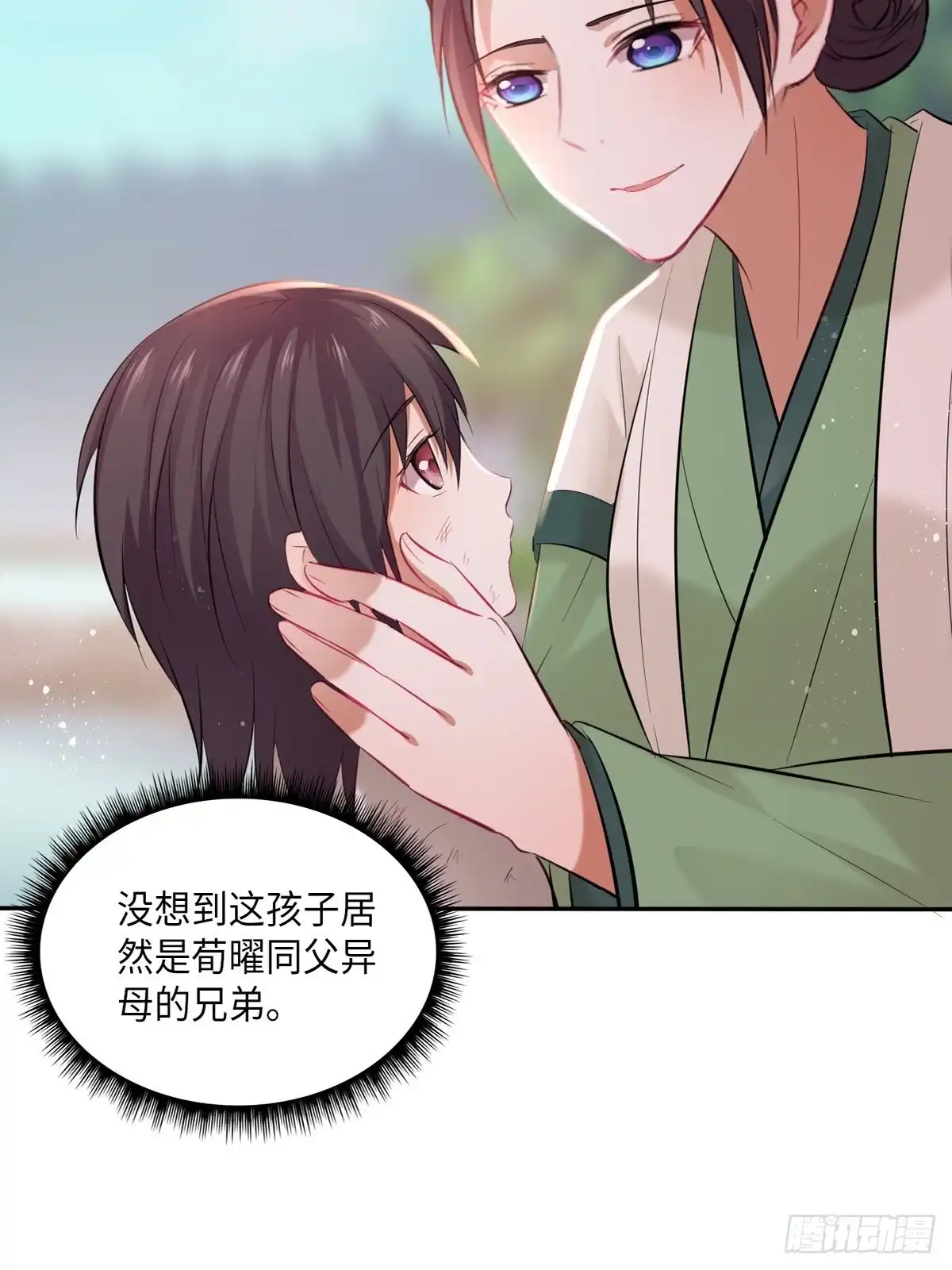 《王妃好爱妆》第103话：乔姑背后的真相 第30页