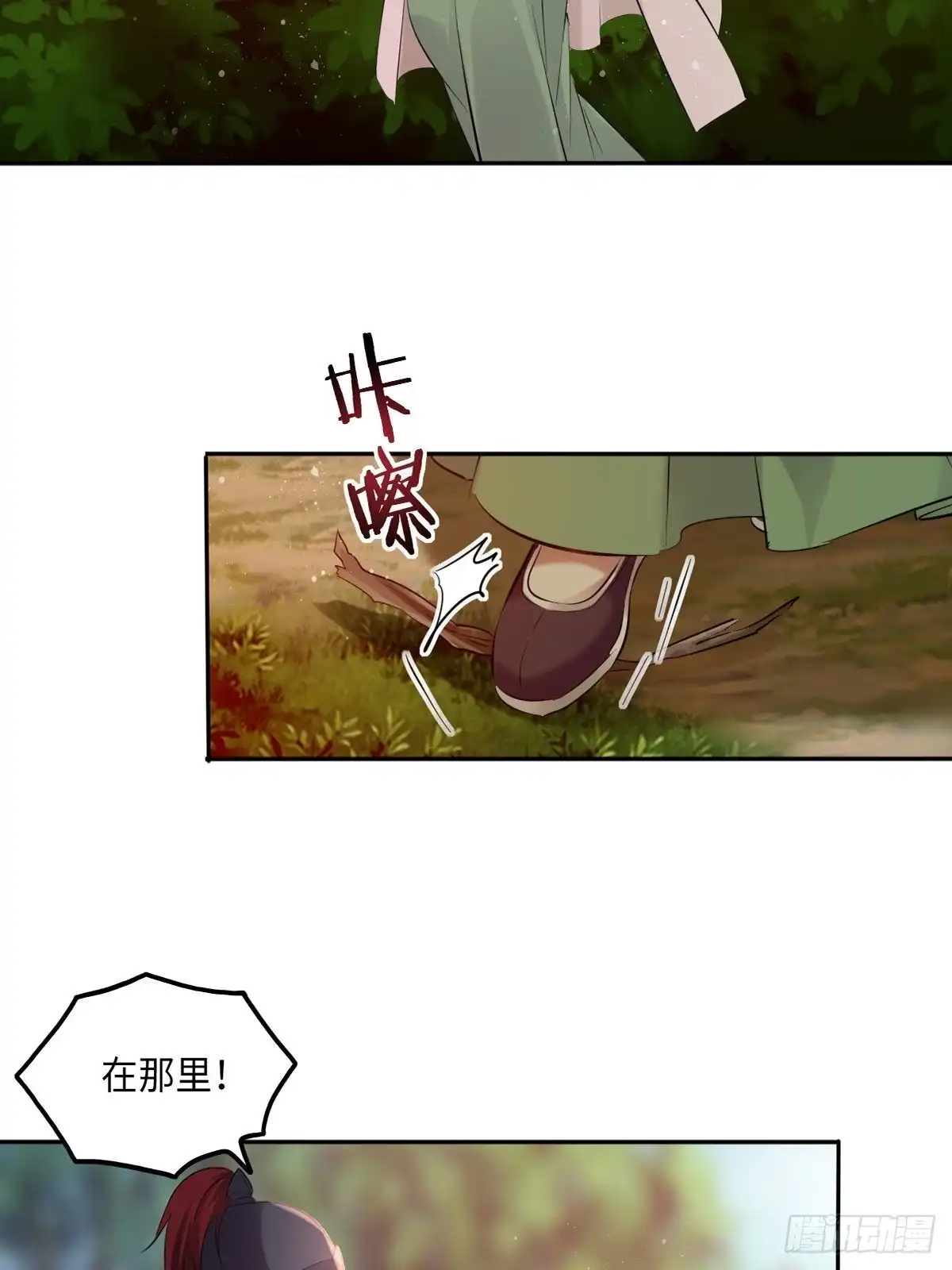 《王妃好爱妆》第103话：乔姑背后的真相 第38页