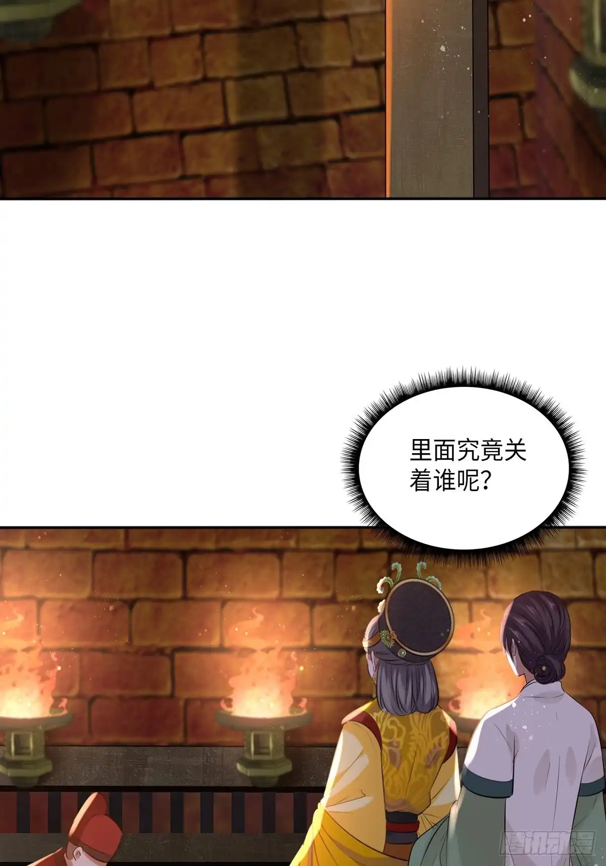 《王妃好爱妆》第103话：乔姑背后的真相 第14页