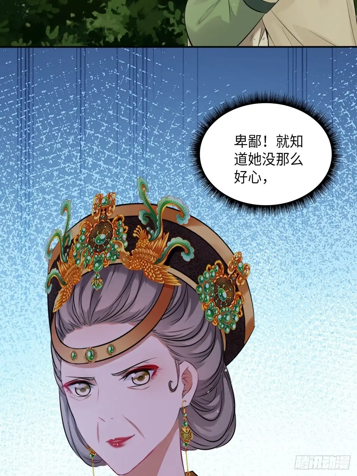 《王妃好爱妆》第103话：乔姑背后的真相 第36页