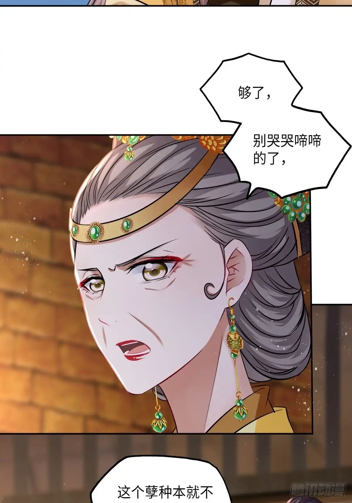《王妃好爱妆》第103话：乔姑背后的真相 第23页