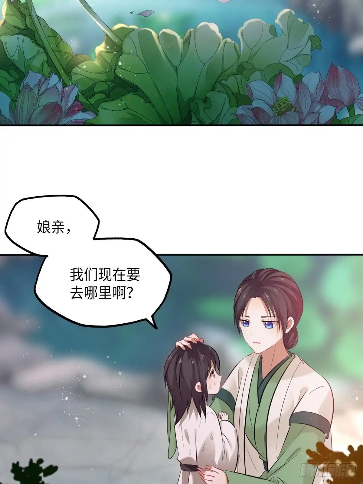 《王妃好爱妆》第103话：乔姑背后的真相 第28页