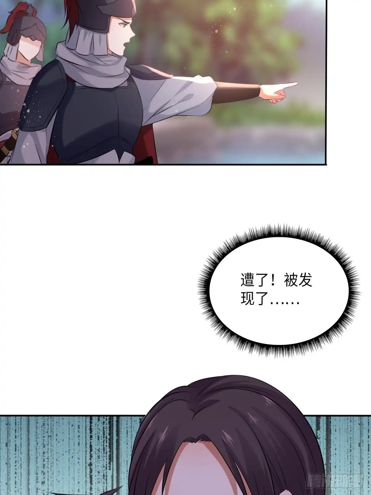 《王妃好爱妆》第103话：乔姑背后的真相 第39页