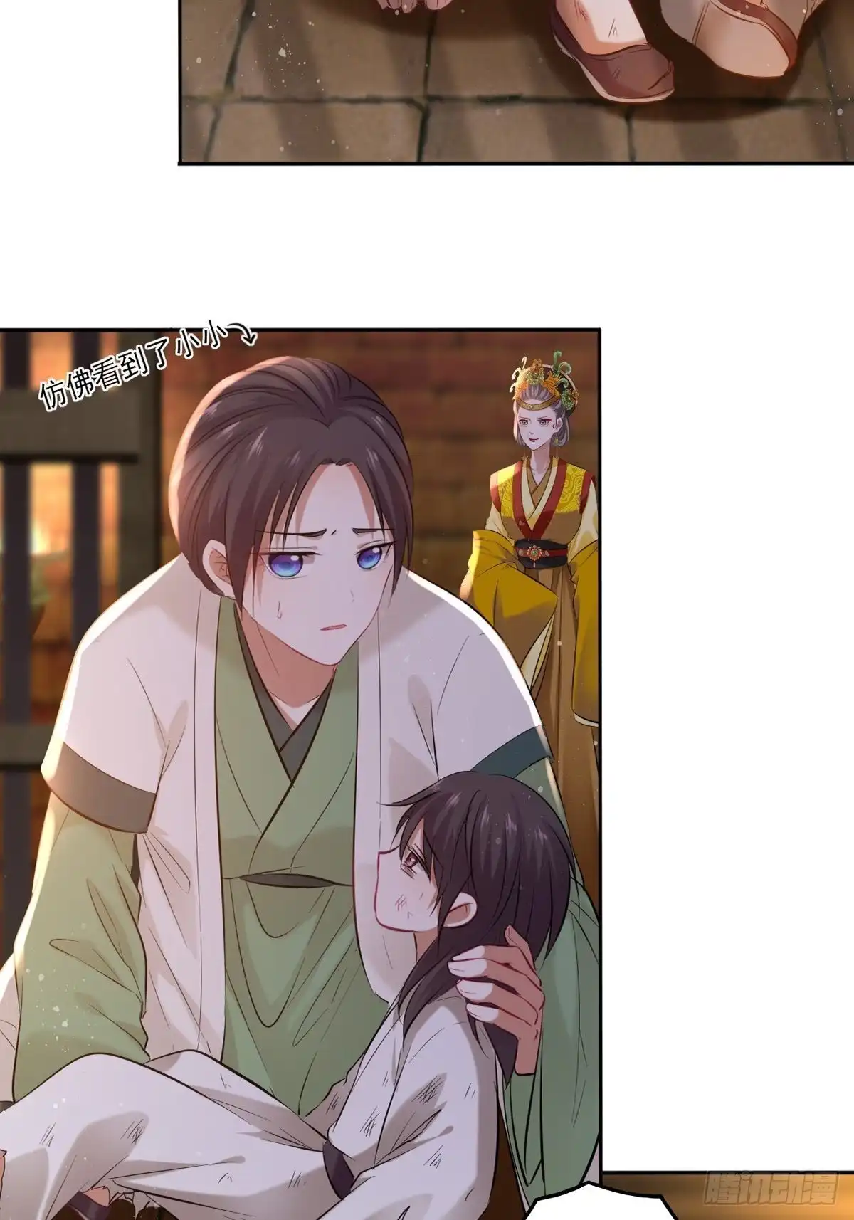《王妃好爱妆》第103话：乔姑背后的真相 第17页