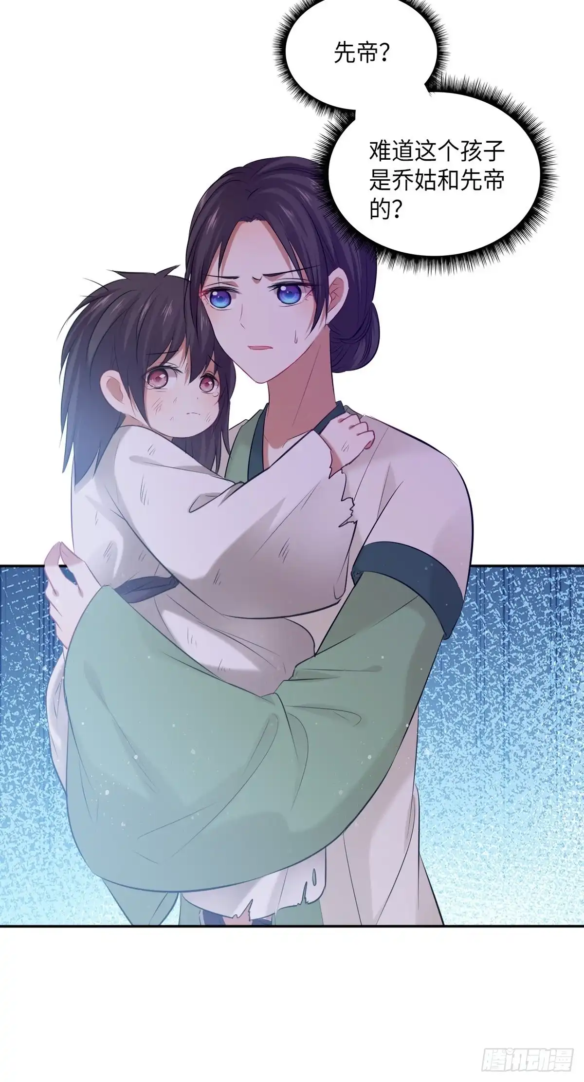 《王妃好爱妆》第103话：乔姑背后的真相 第26页