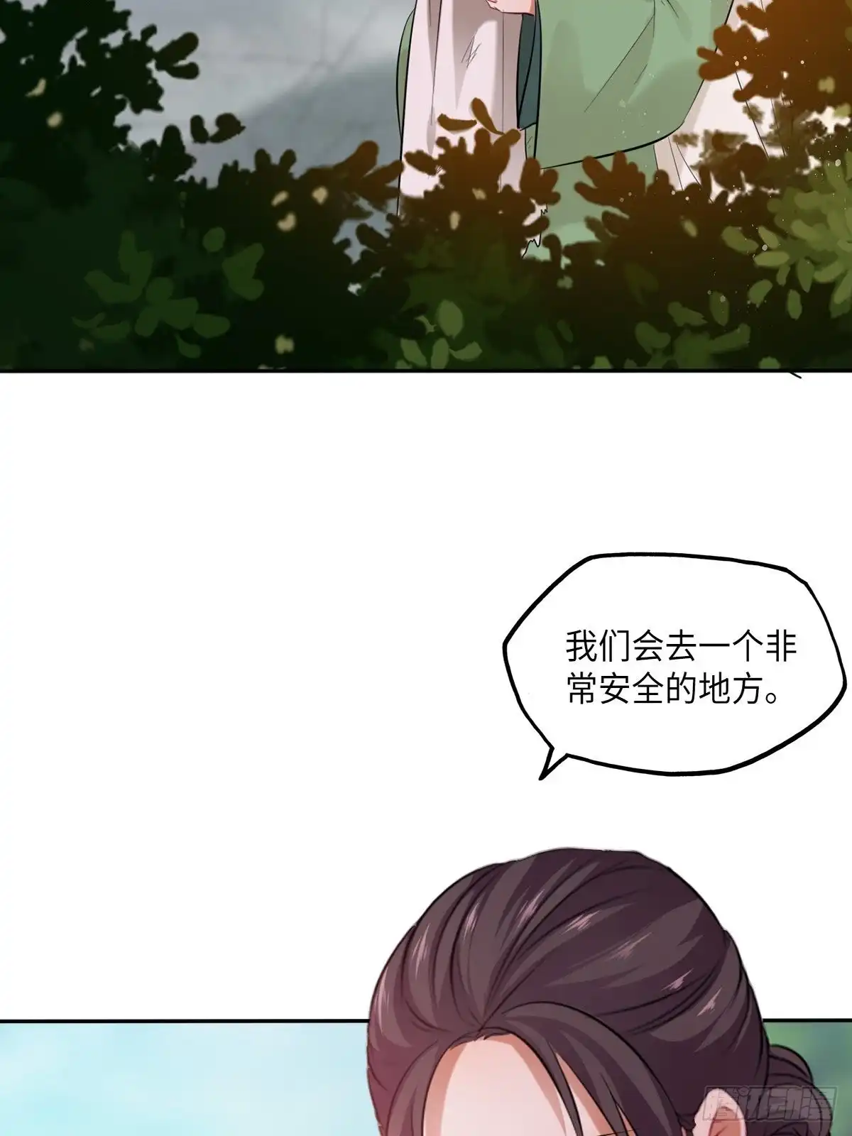 《王妃好爱妆》第103话：乔姑背后的真相 第29页