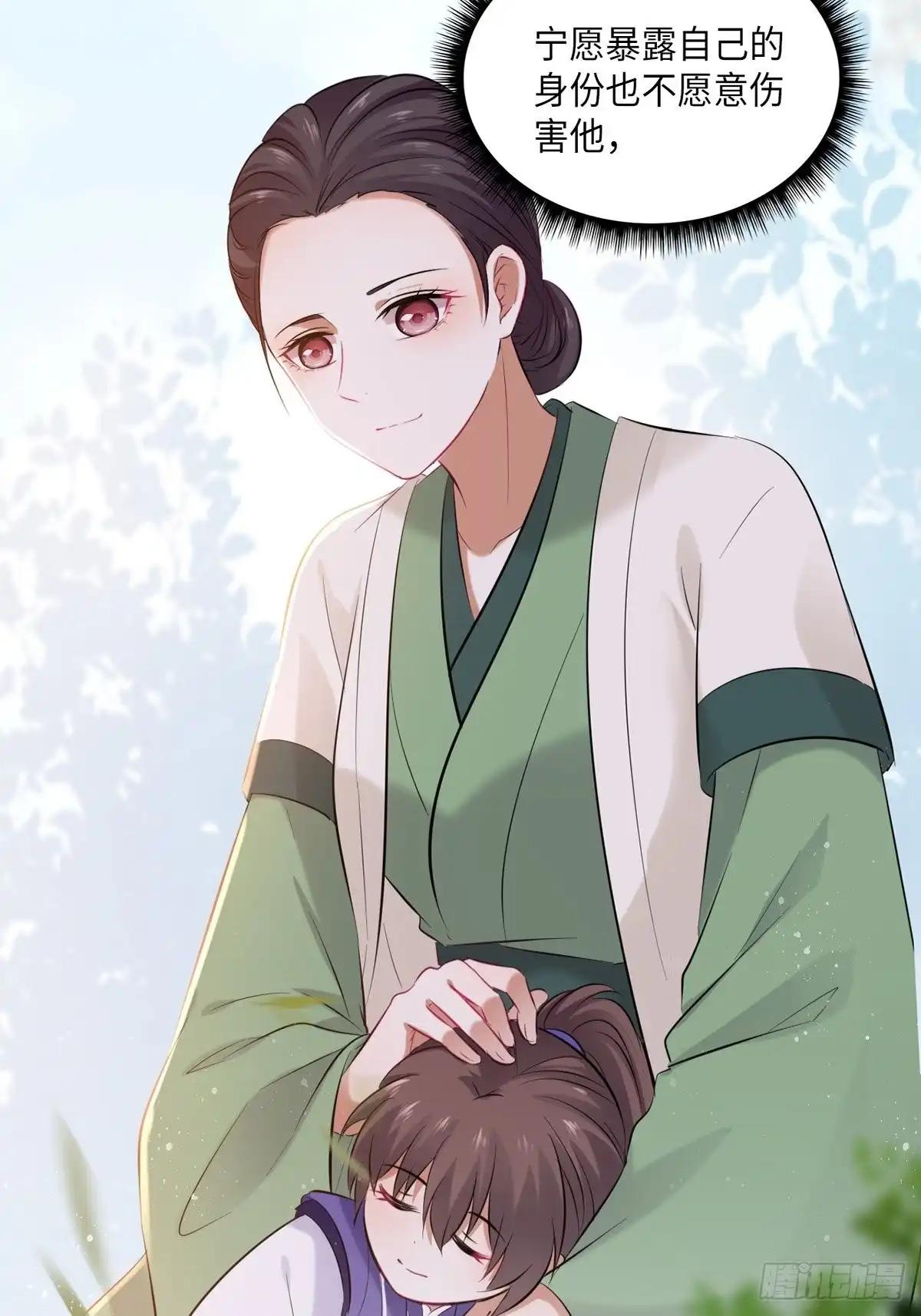 《王妃好爱妆》第103话：乔姑背后的真相 第21页
