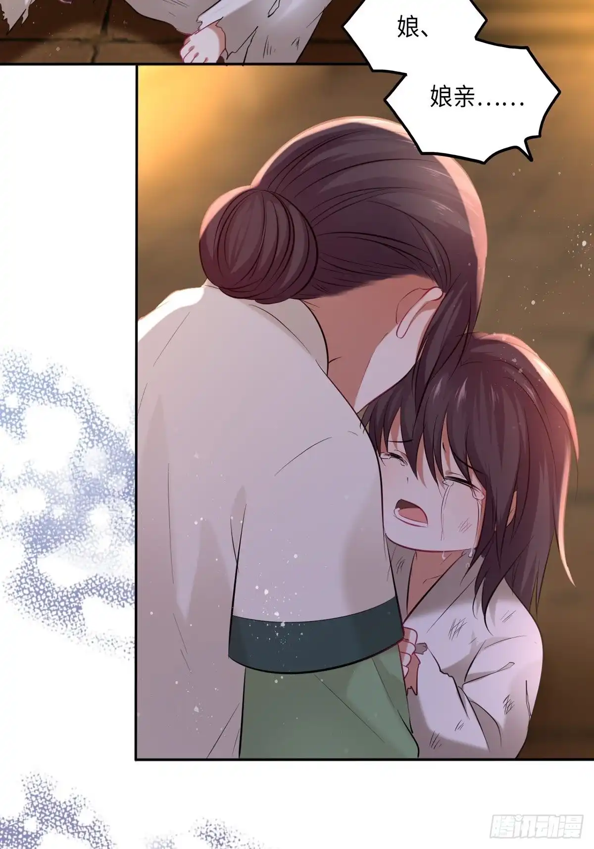 《王妃好爱妆》第103话：乔姑背后的真相 第18页